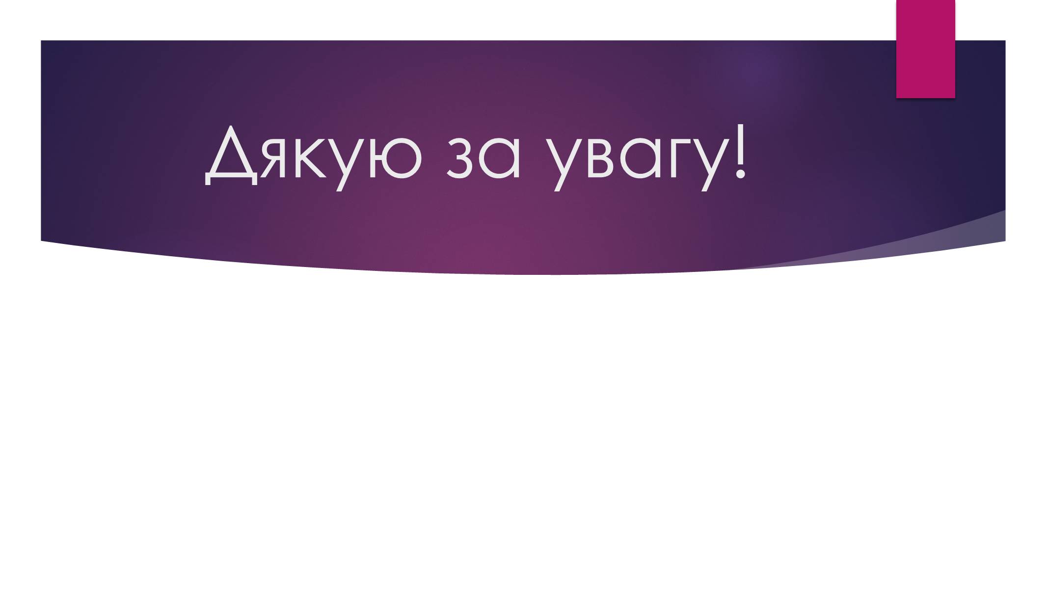 Презентація на тему «Варшавське повстання» - Слайд #9