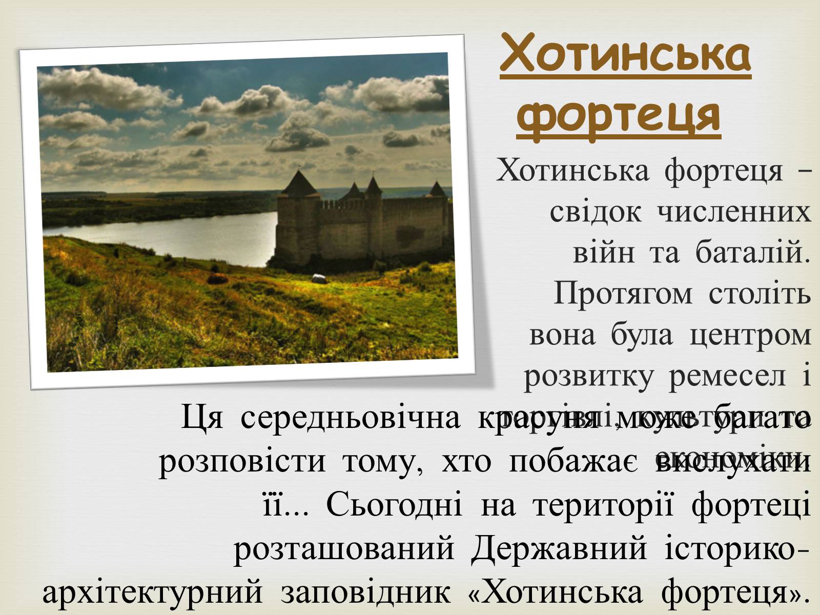 Презентація на тему «Польсько-литовська доба» (варіант 1) - Слайд #3