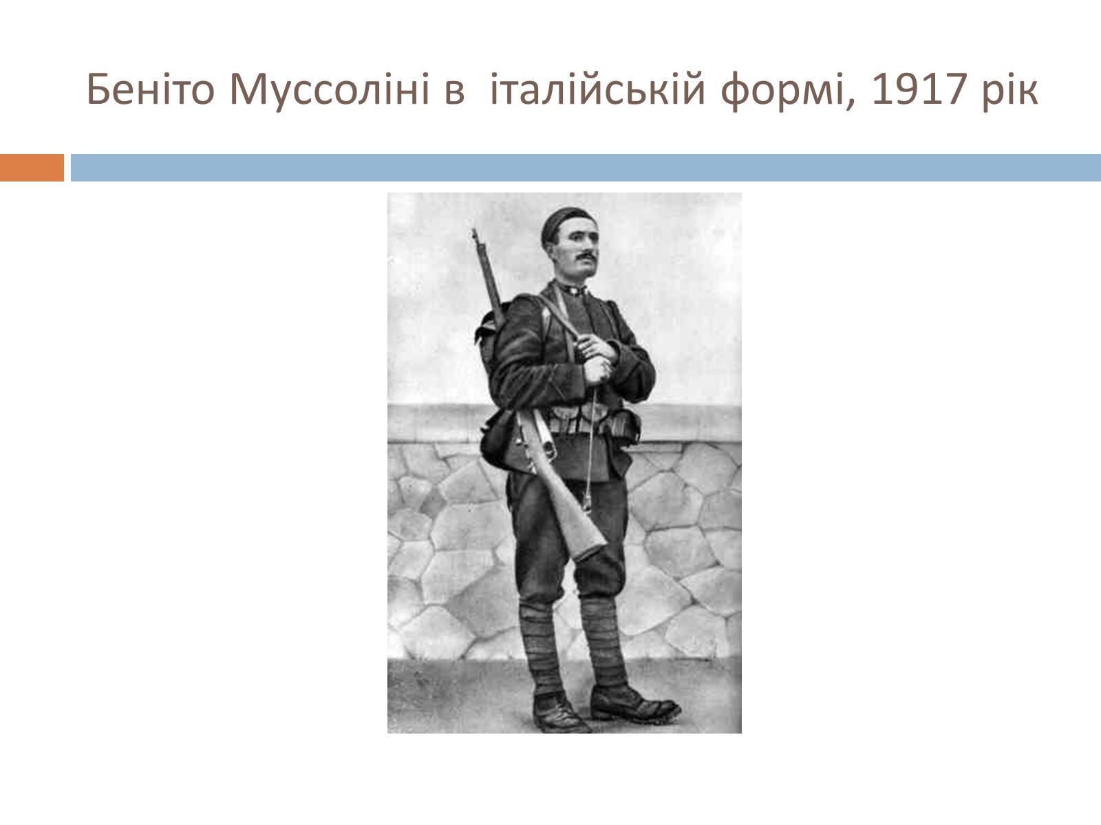 Презентація на тему «Беніто Муссоліні» (варіант 1) - Слайд #3