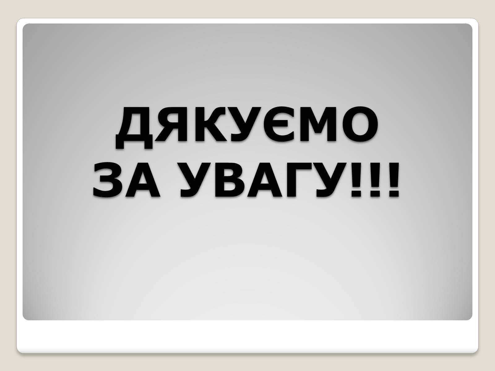 Презентація на тему «Перший Хрестовой похід» - Слайд #9