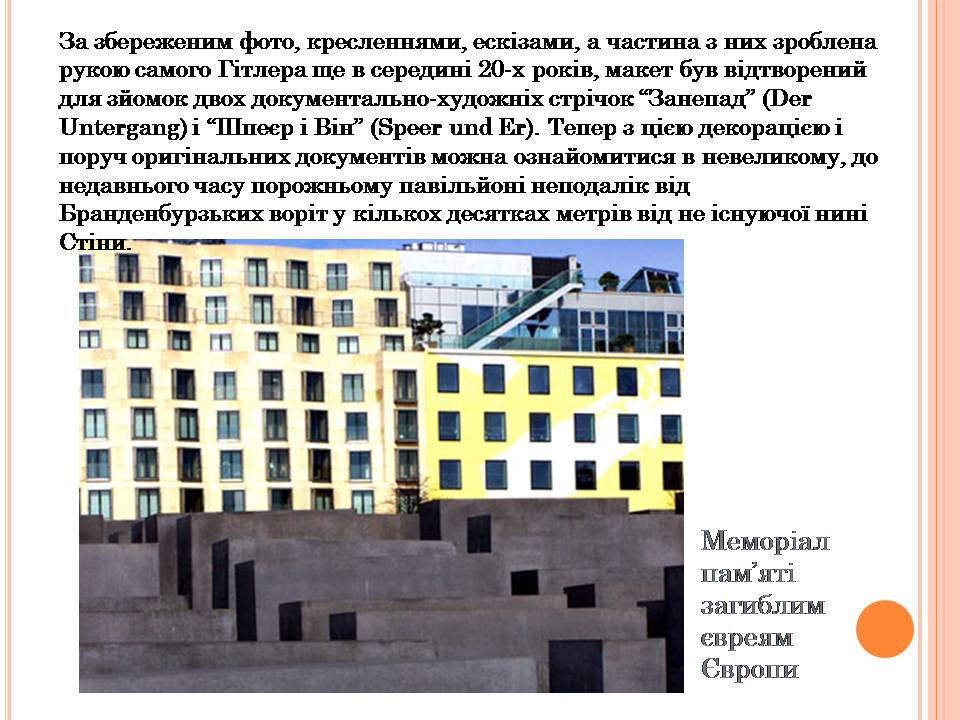 Презентація на тему «Символіка тоталітарного режиму» (варіант 2) - Слайд #12