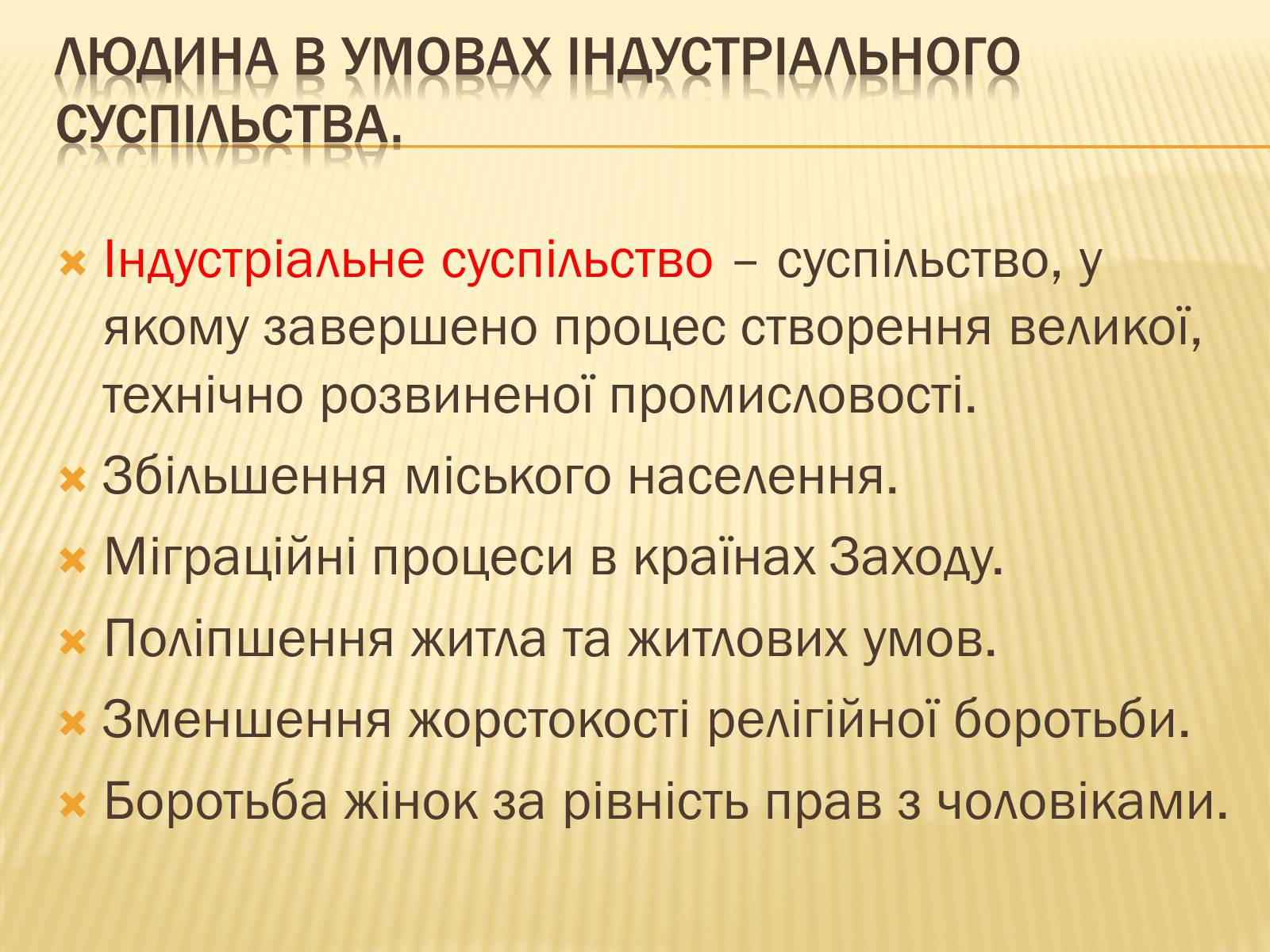 Презентація на тему «Світ в XIII-XIV ст.» - Слайд #14