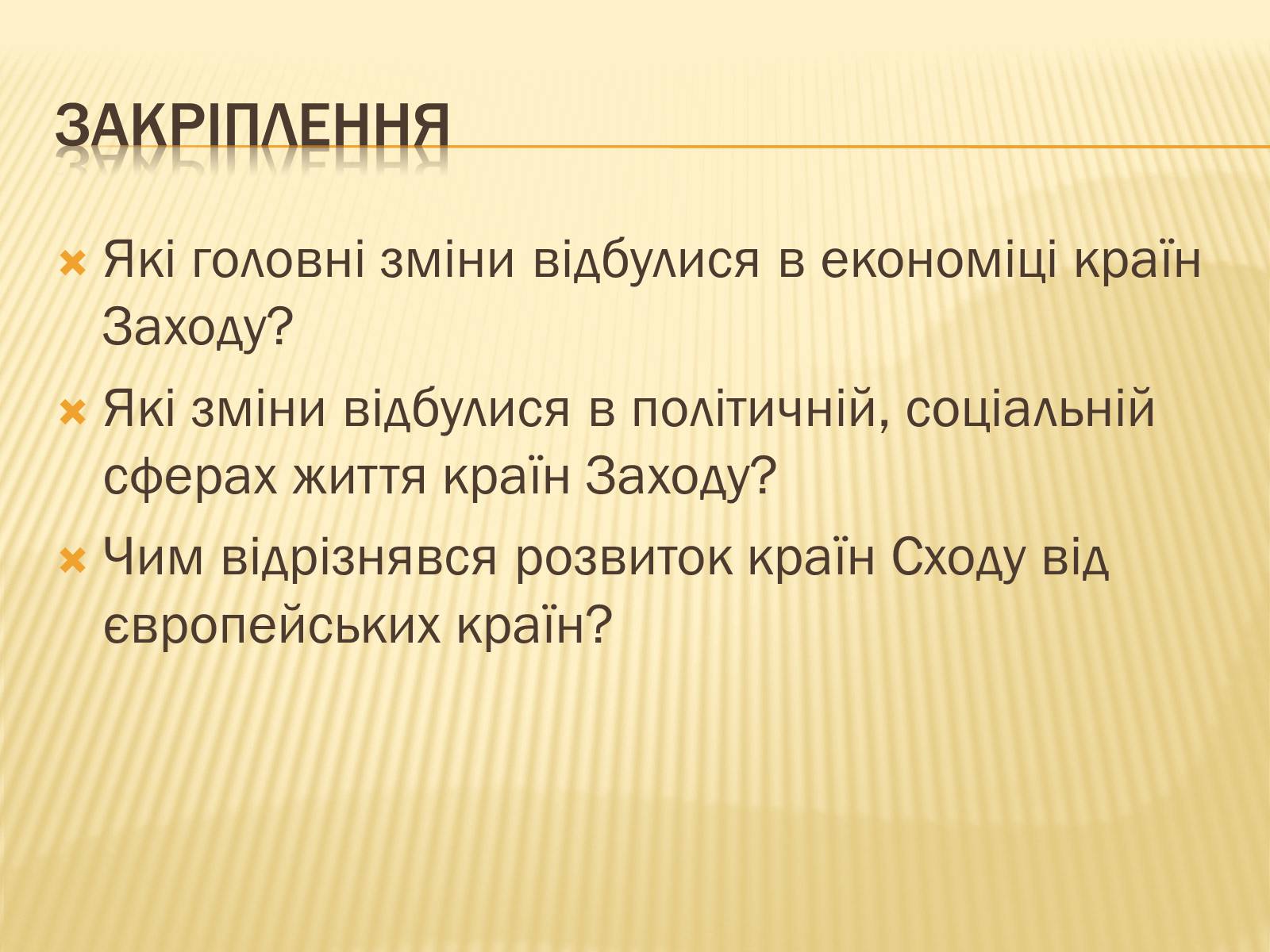 Презентація на тему «Світ в XIII-XIV ст.» - Слайд #16