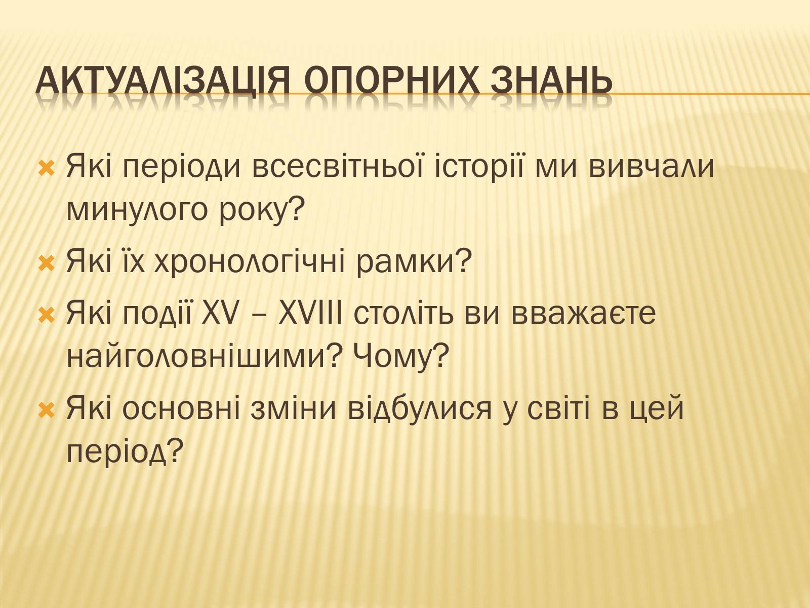 Презентація на тему «Світ в XIII-XIV ст.» - Слайд #5