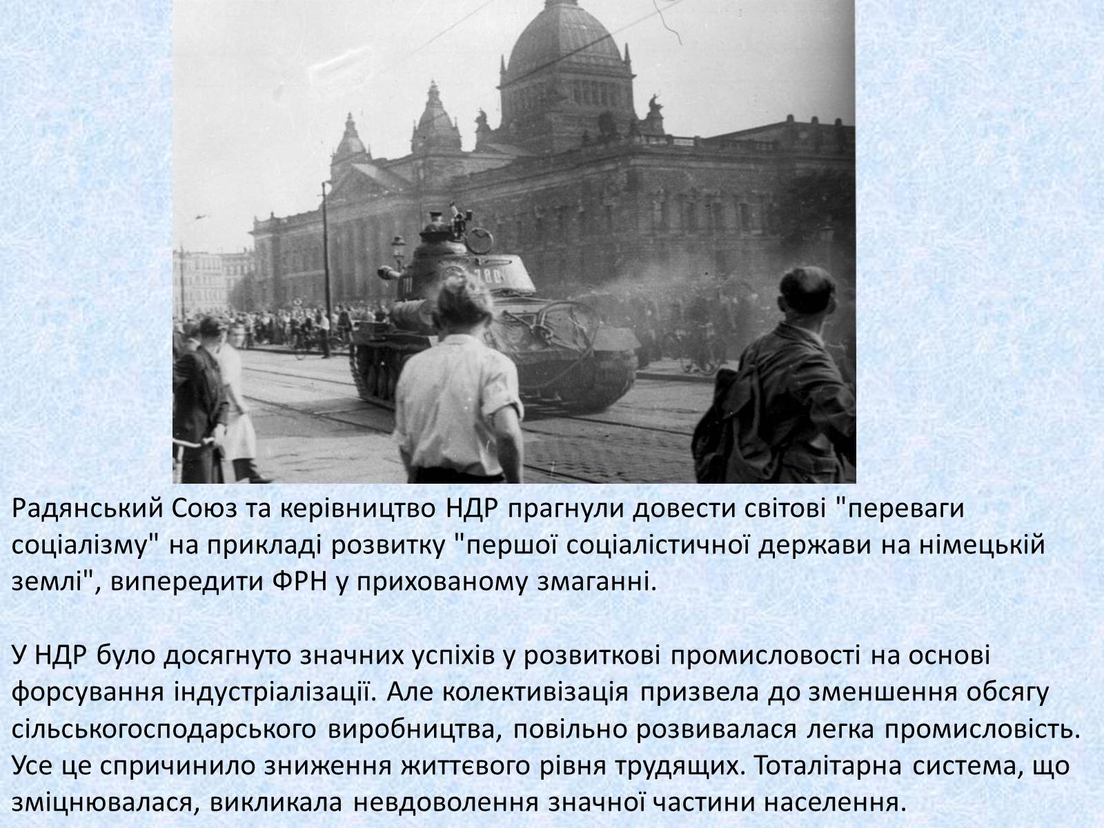 Презентація на тему «Події в Берліні 1953 року» - Слайд #3