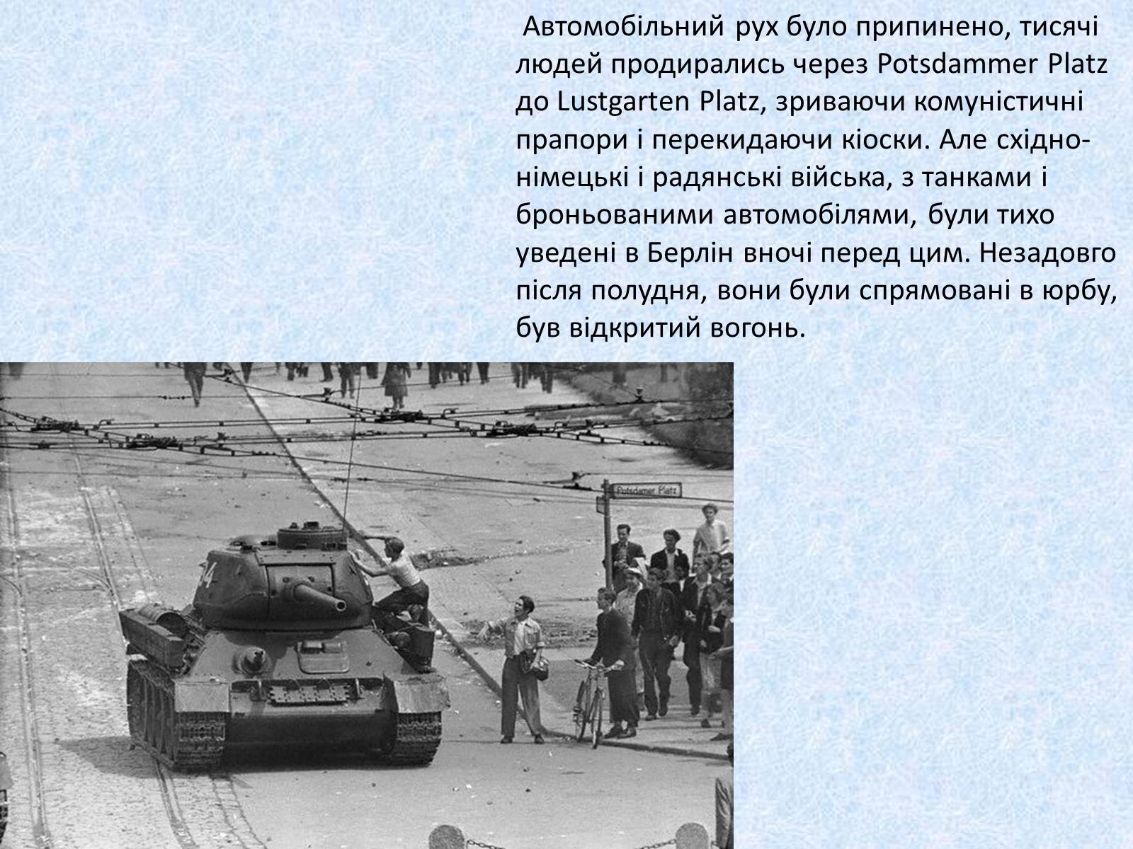 Презентація на тему «Події в Берліні 1953 року» - Слайд #6