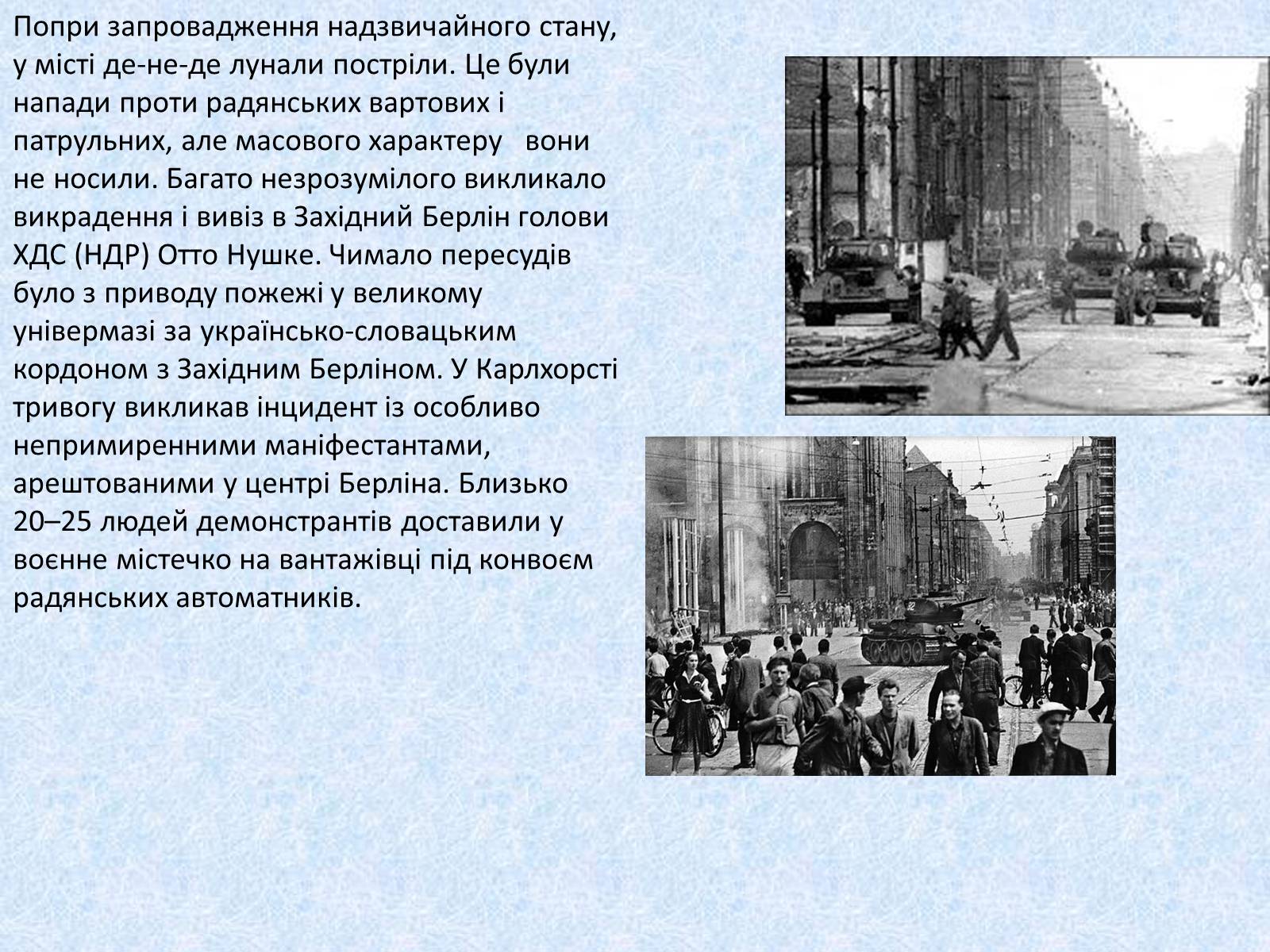 Презентація на тему «Події в Берліні 1953 року» - Слайд #8