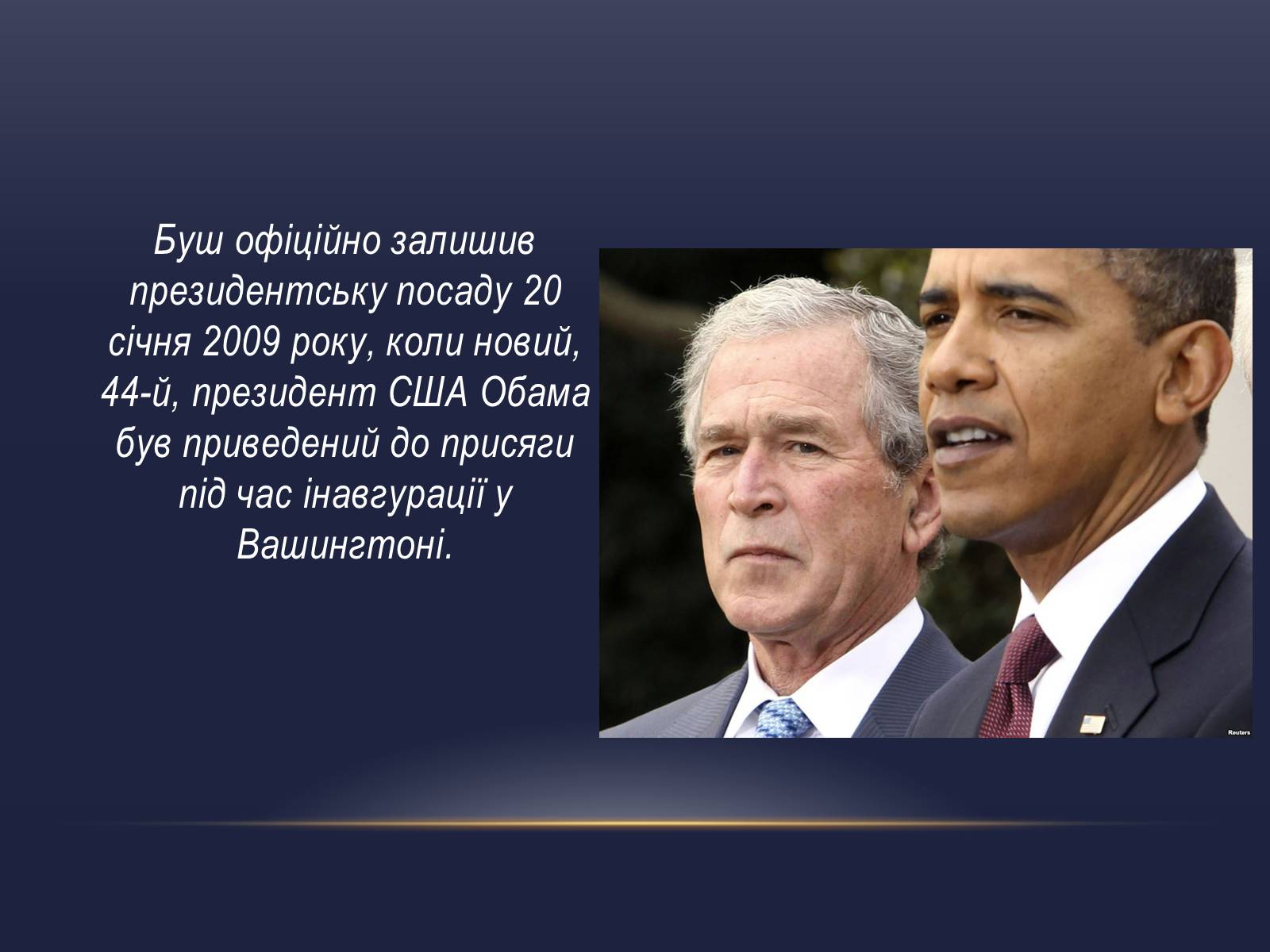 Презентація на тему «Джордж Вокер Буш» (варіант 2) - Слайд #10