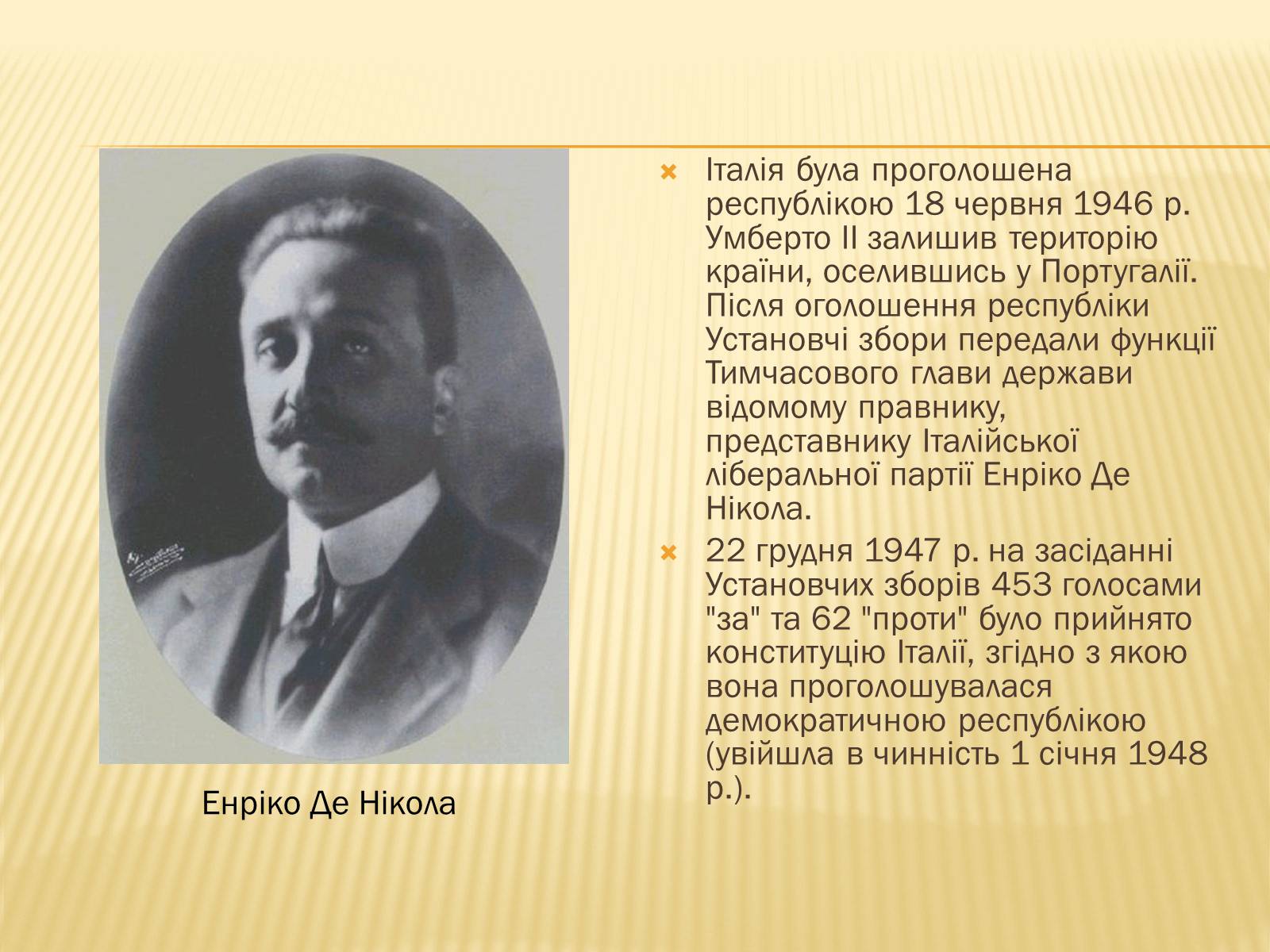 Презентація на тему «Повоєнний розвиток ?талії» - Слайд #10