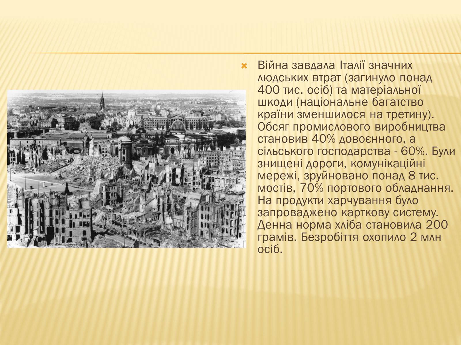 Презентація на тему «Повоєнний розвиток ?талії» - Слайд #4