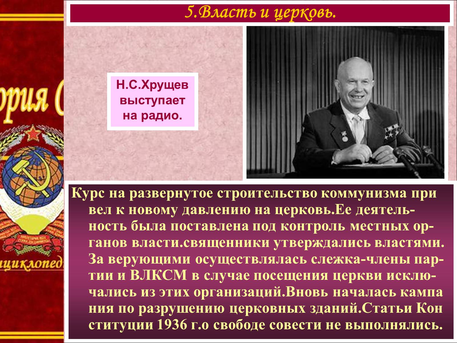 Презентація на тему «Духовная жизнь страны» - Слайд #11