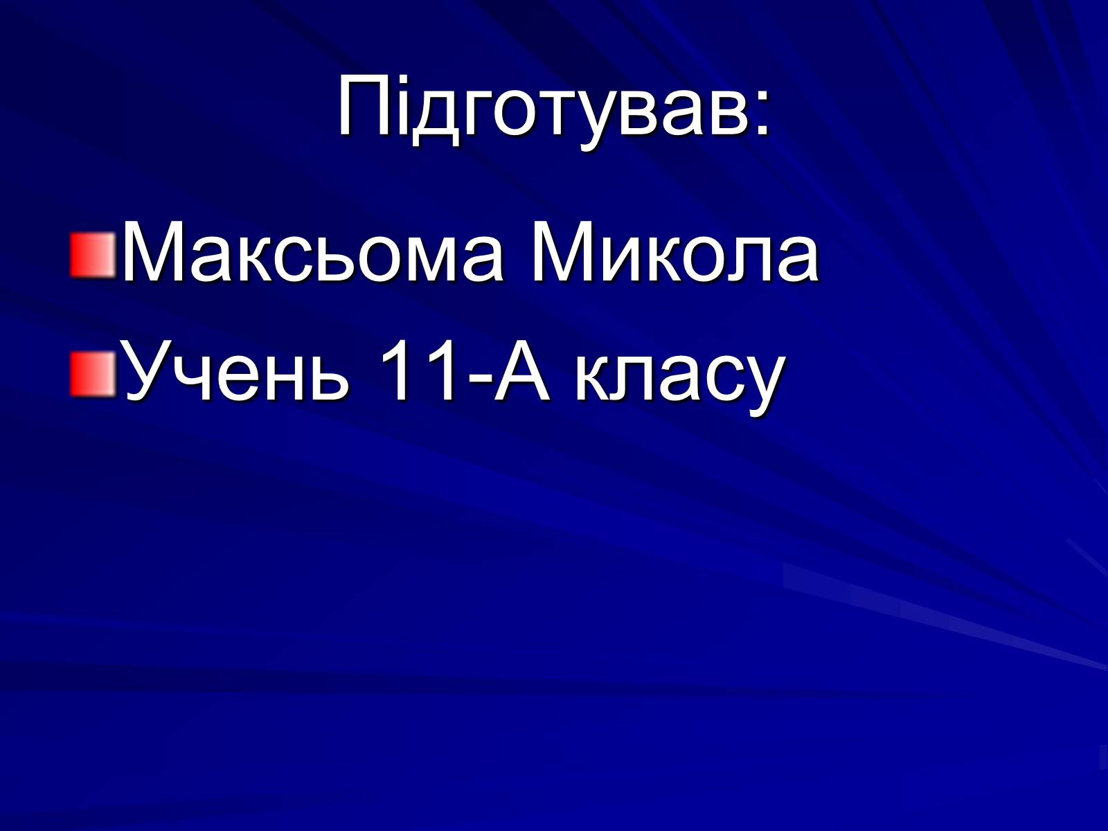 Презентація на тему «Леонардо да Вінчі» (варіант 6) - Слайд #19