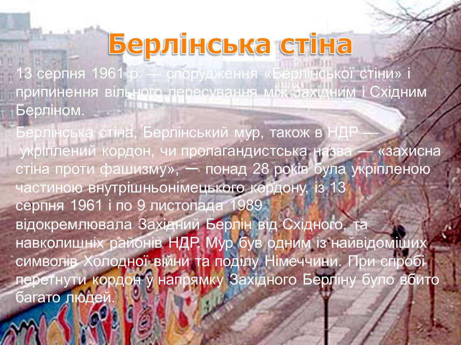 Презентація на тему «Післявоєний розвиток Німеччини» (варіант 2) - Слайд #9