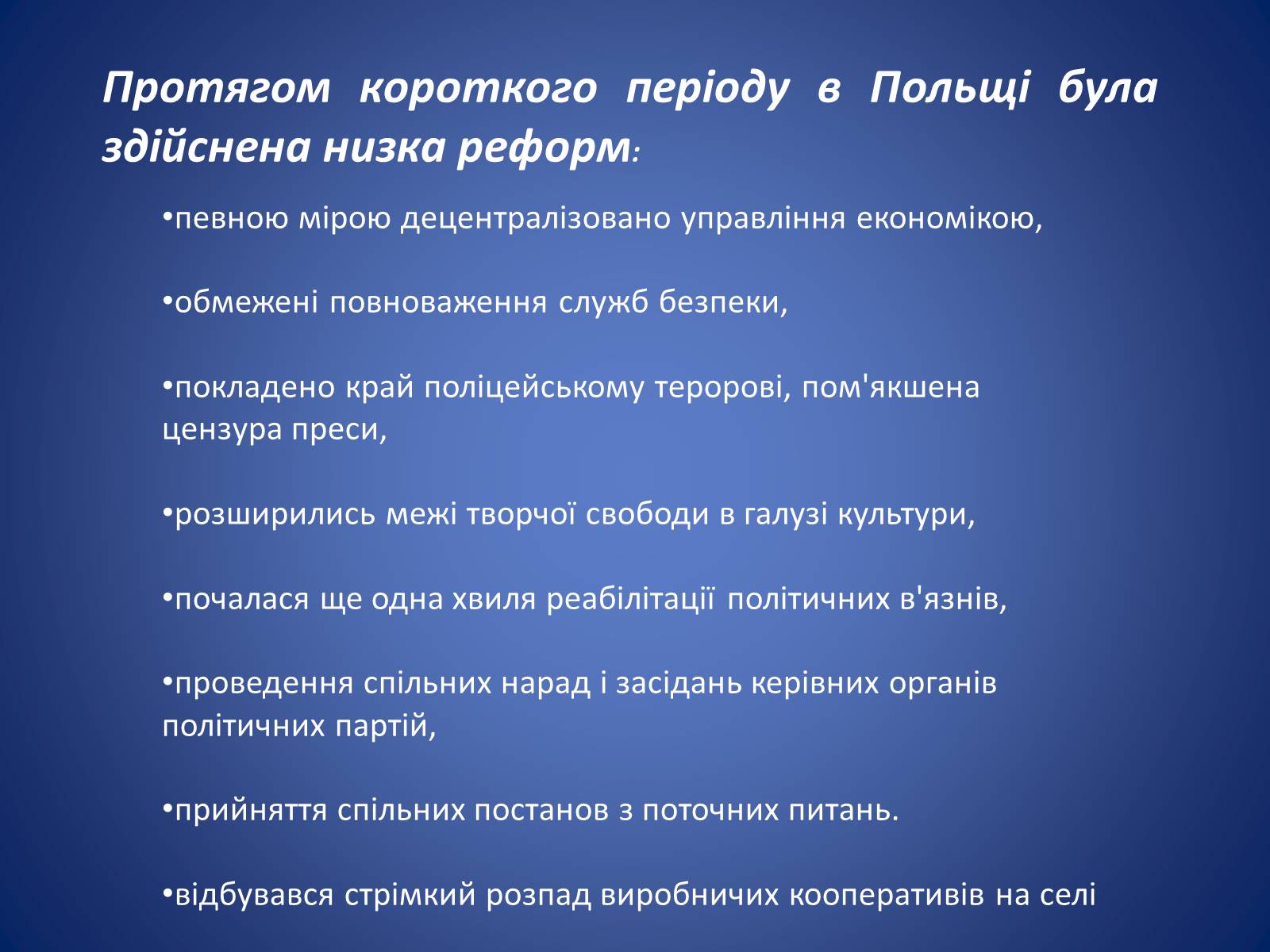 Презентація на тему «Суспільно-політична криза в Польщі» - Слайд #6