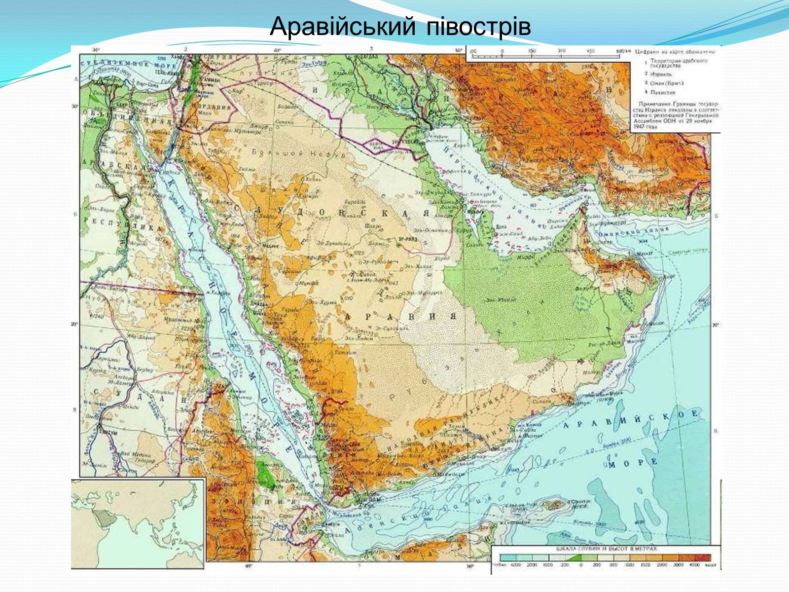 Презентація на тему «Арабське царство» - Слайд #2