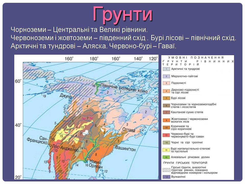 Презентація на тему «США» (варіант 32) - Слайд #15