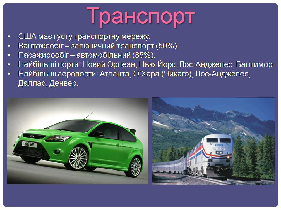 Презентація на тему «США» (варіант 32) - Слайд #35