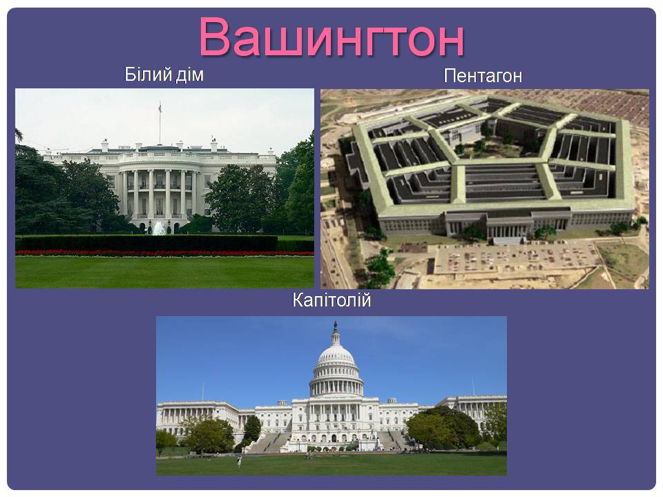 Презентація на тему «США» (варіант 32) - Слайд #40