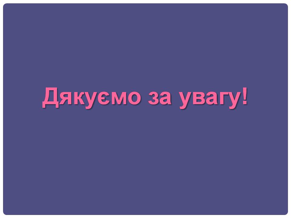 Презентація на тему «США» (варіант 32) - Слайд #45