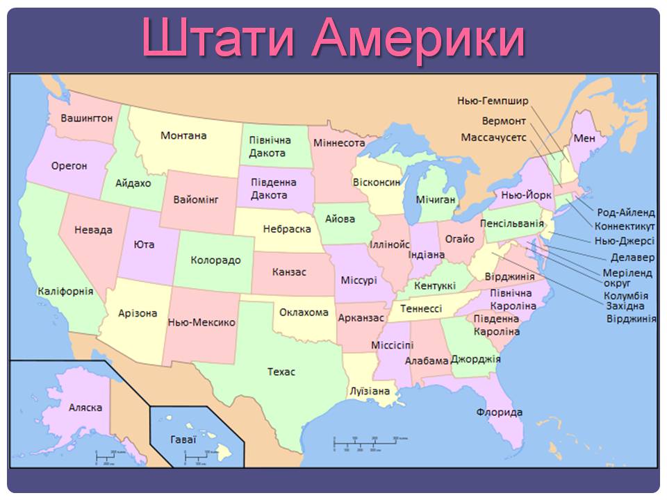 Презентація на тему «США» (варіант 32) - Слайд #5