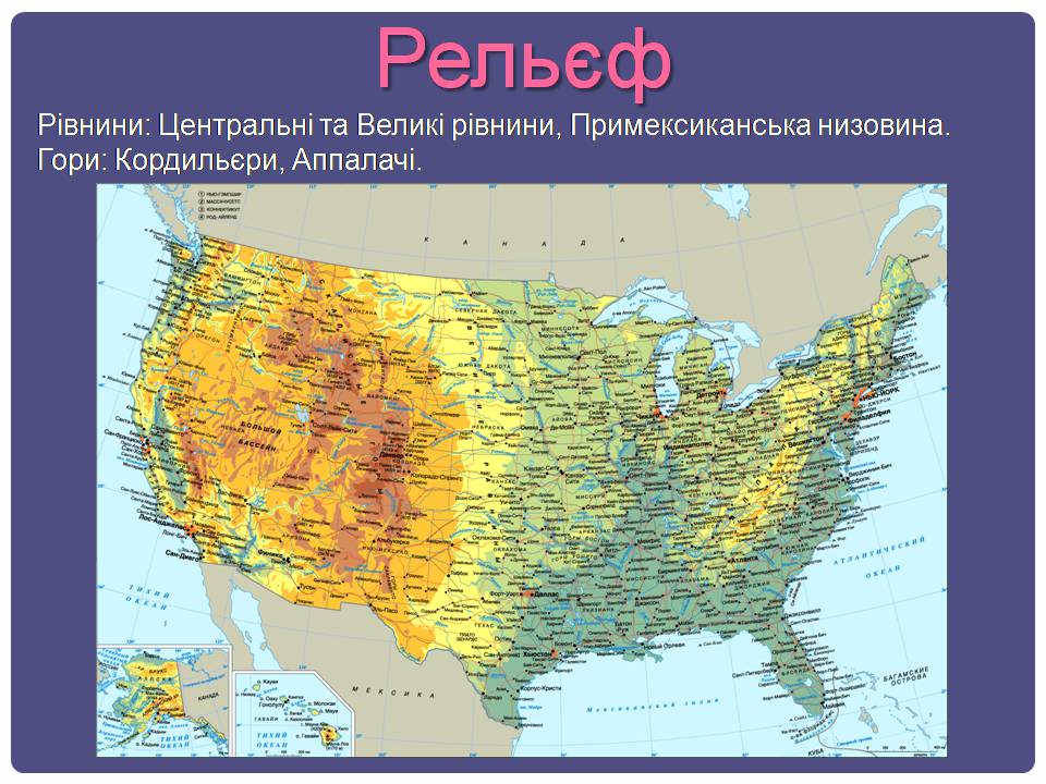 Презентація на тему «США» (варіант 32) - Слайд #6