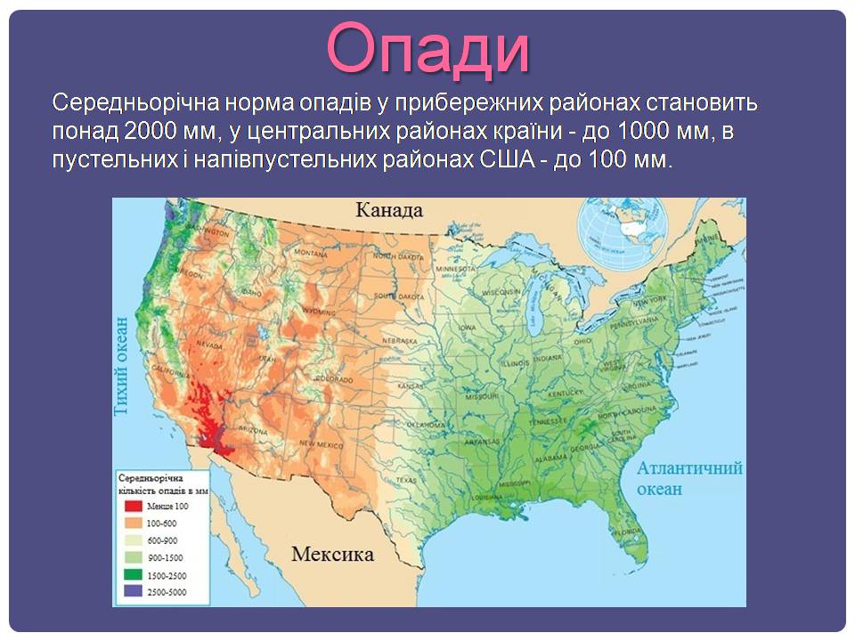 Презентація на тему «США» (варіант 32) - Слайд #9