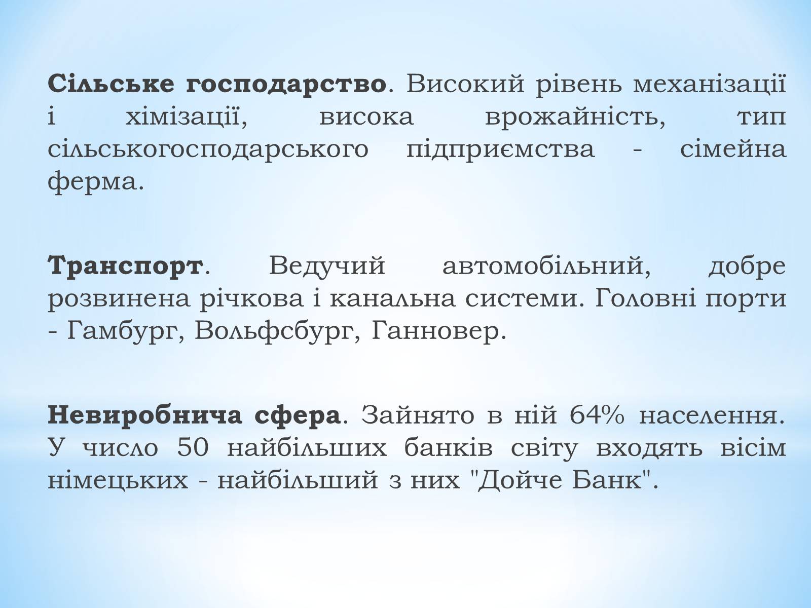 Презентація на тему «Німеччина» (варіант 1) - Слайд #22