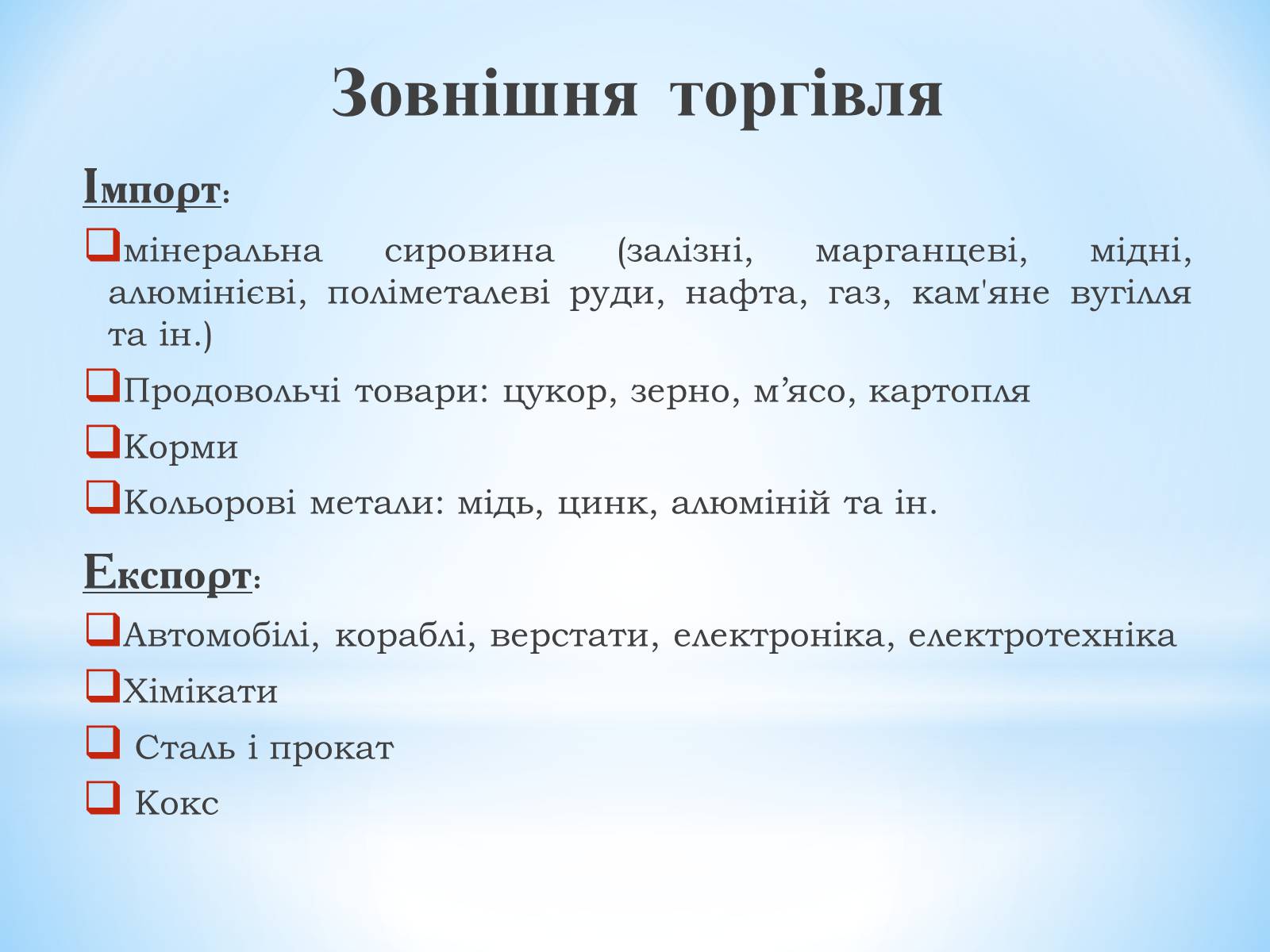 Презентація на тему «Німеччина» (варіант 1) - Слайд #23