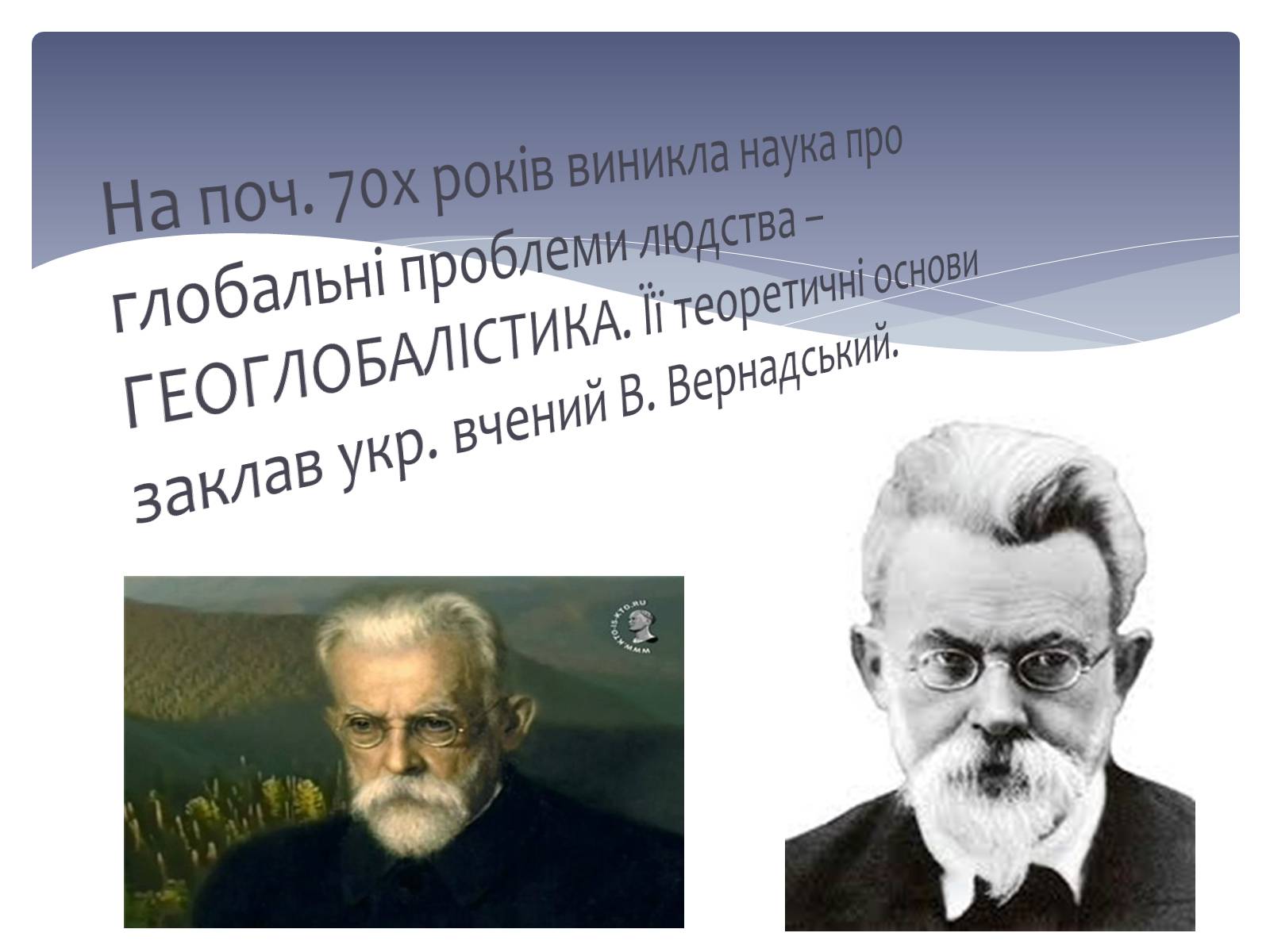 Презентація на тему «Глобальні проблеми людства» (варіант 5) - Слайд #3