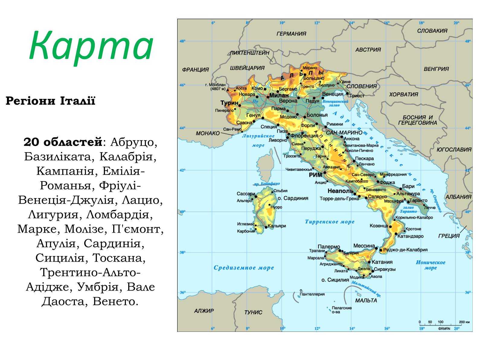 Полуостров на котором расположена италия называется. Физическая карта Апеннинского полуострова. Апеннинский полуостров (Италия). Климатическая карта Апеннинского полуострова. Апеннинский полуостров страны на карте.