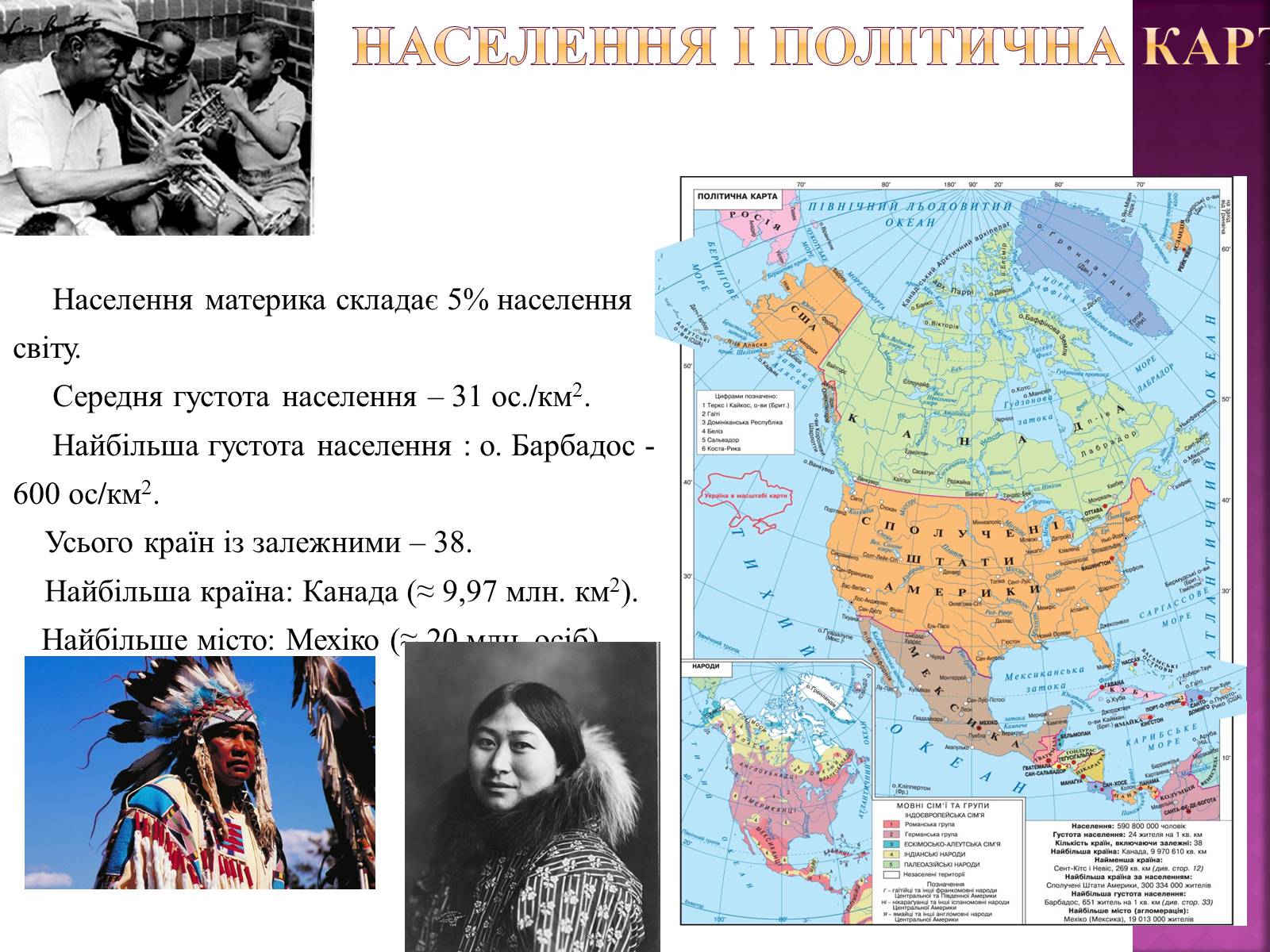 Презентація на тему «Південна Америка» (варіант 1) - Слайд #20