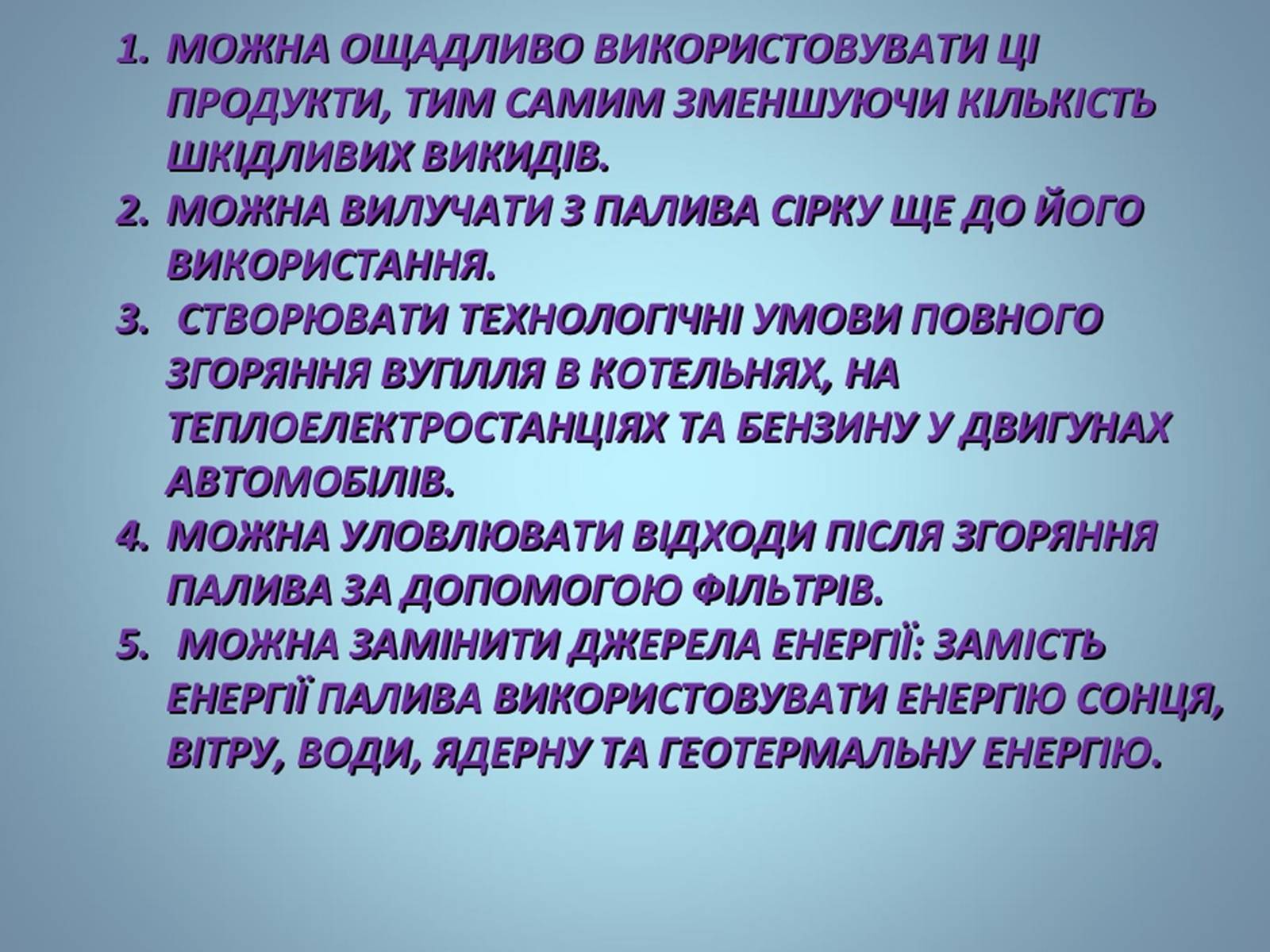 Презентація на тему «Забруднення повітря» (варіант 1) - Слайд #8