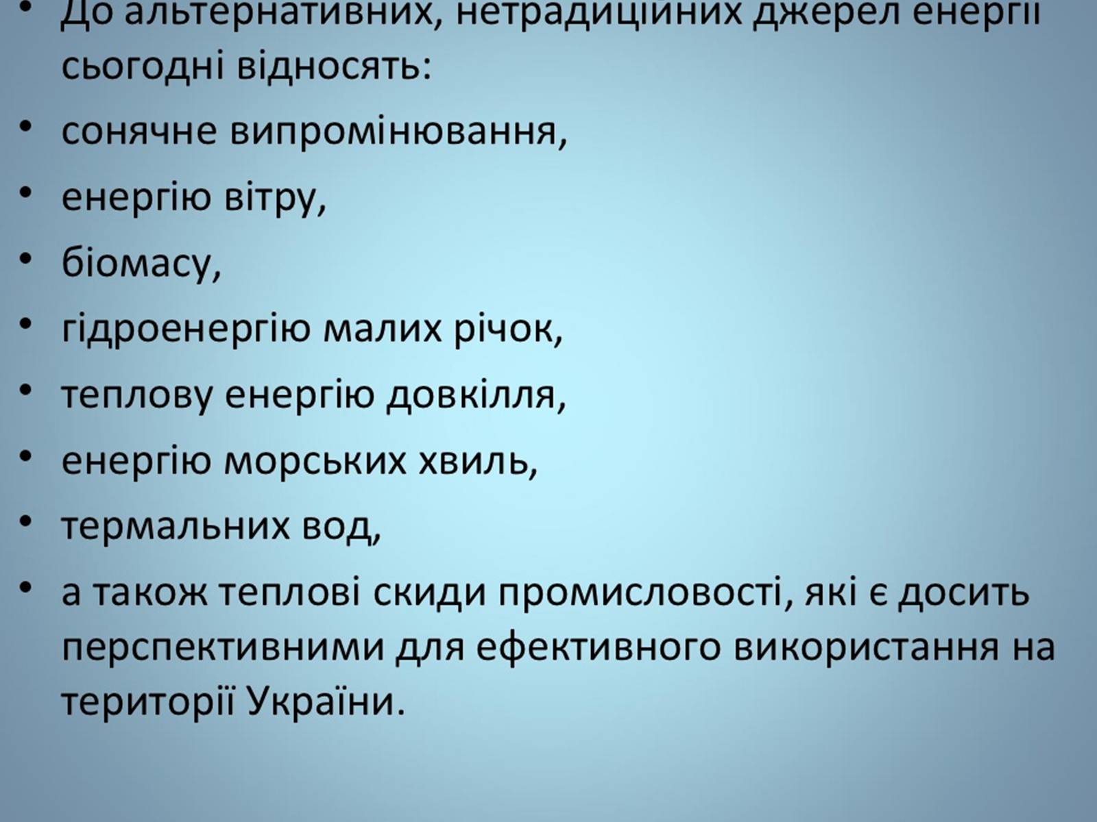 Презентація на тему «Забруднення повітря» (варіант 1) - Слайд #9