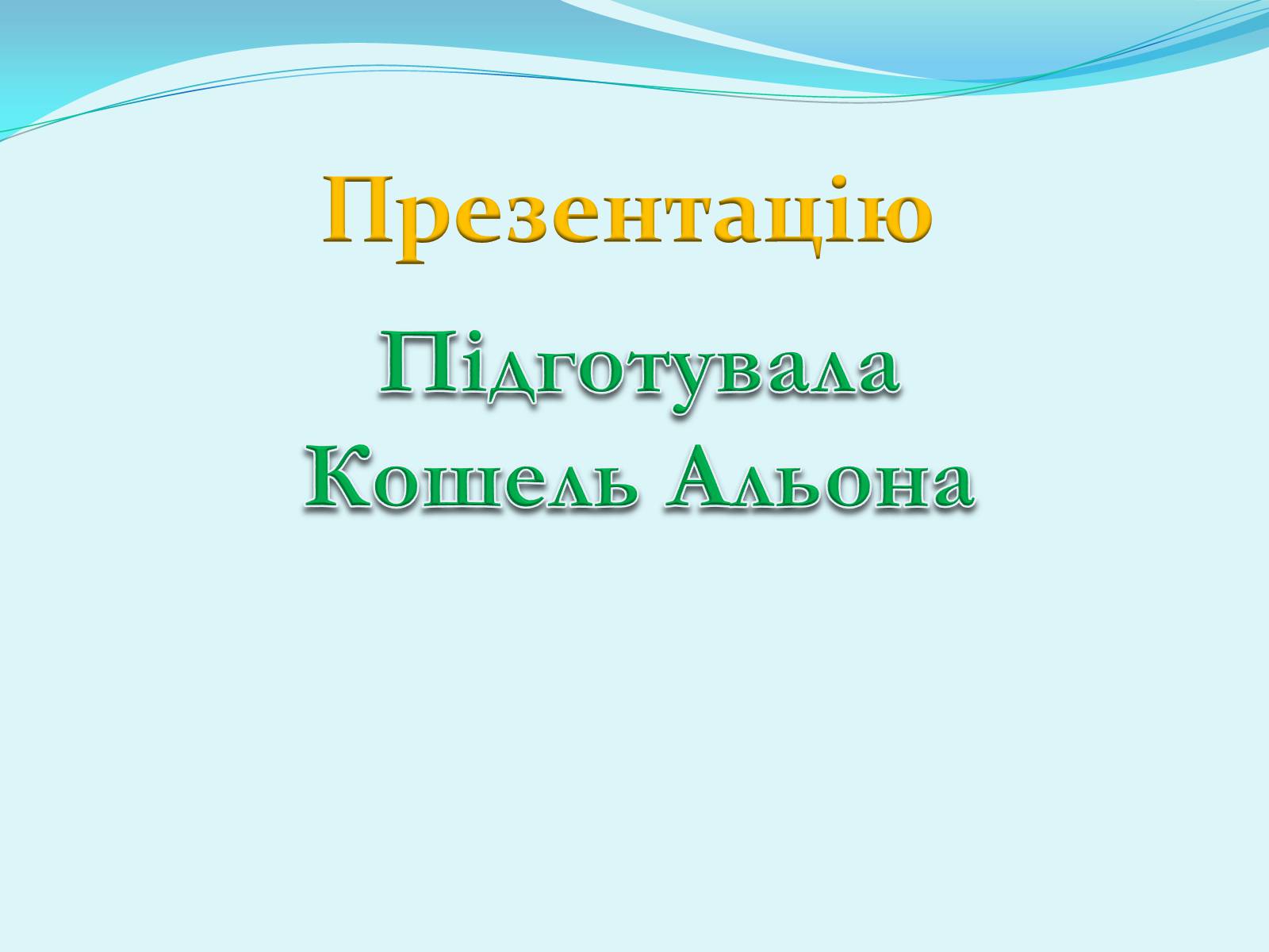 Презентація на тему «Велика Британія» (варіант 13) - Слайд #15