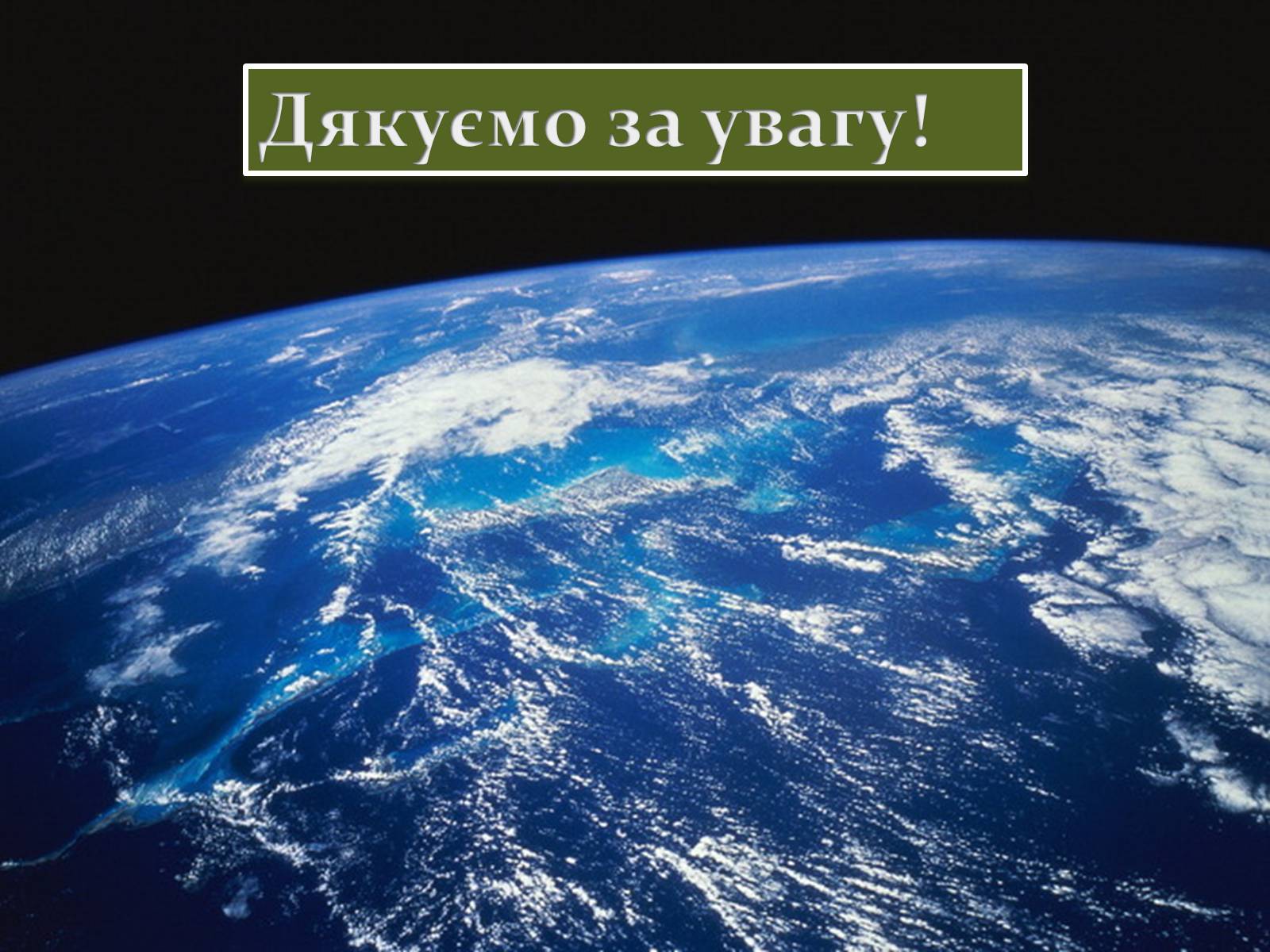 Презентація на тему «Проблема чистої прісної води» - Слайд #13