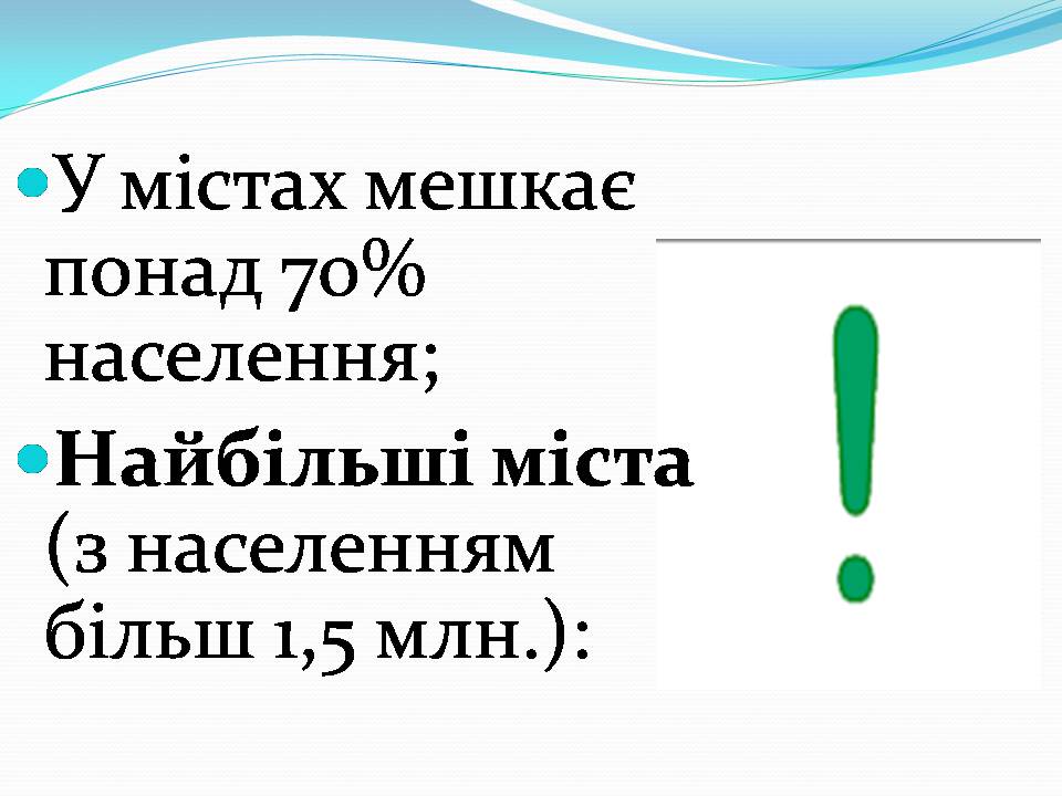 Презентація на тему «Європа» - Слайд #15