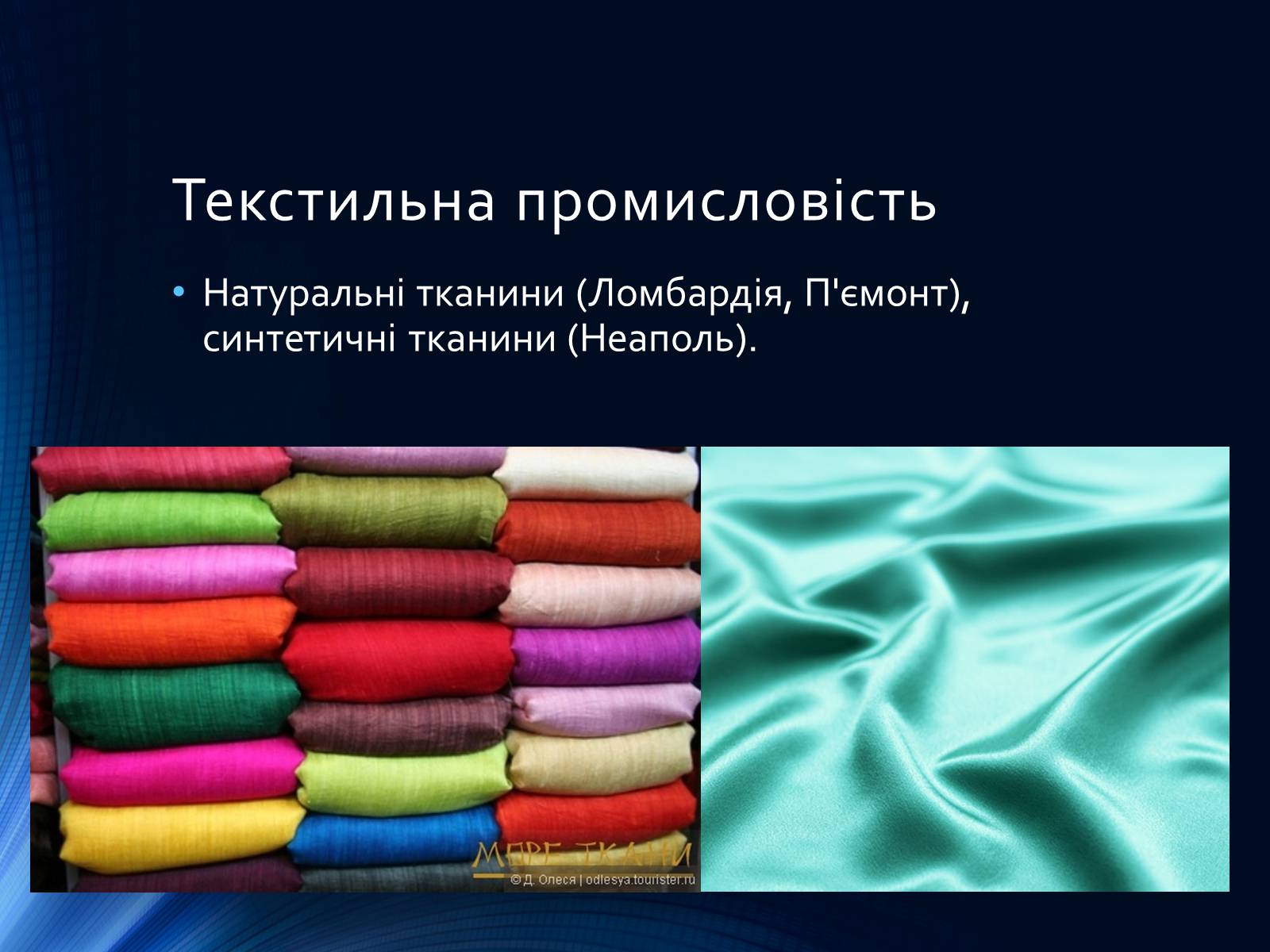 Презентація на тему «Італія» (варіант 36) - Слайд #20