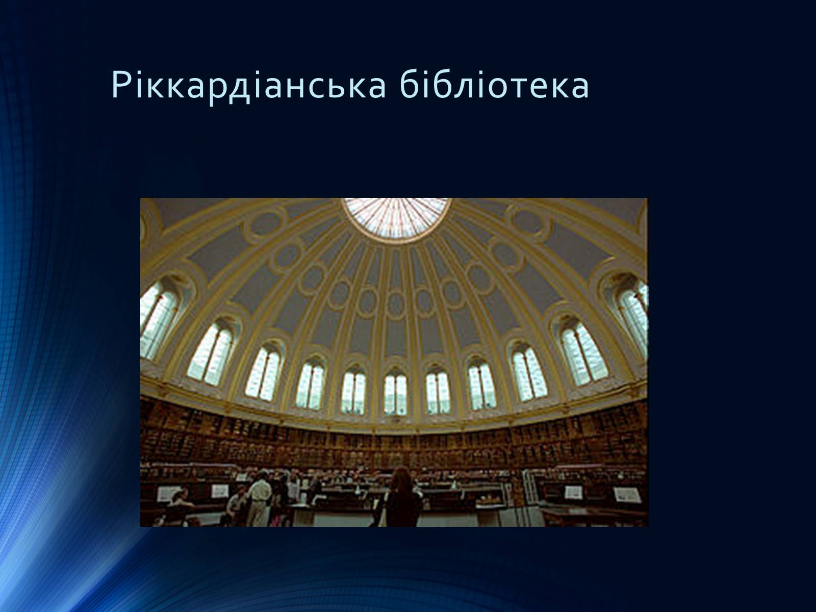 Презентація на тему «Італія» (варіант 36) - Слайд #44