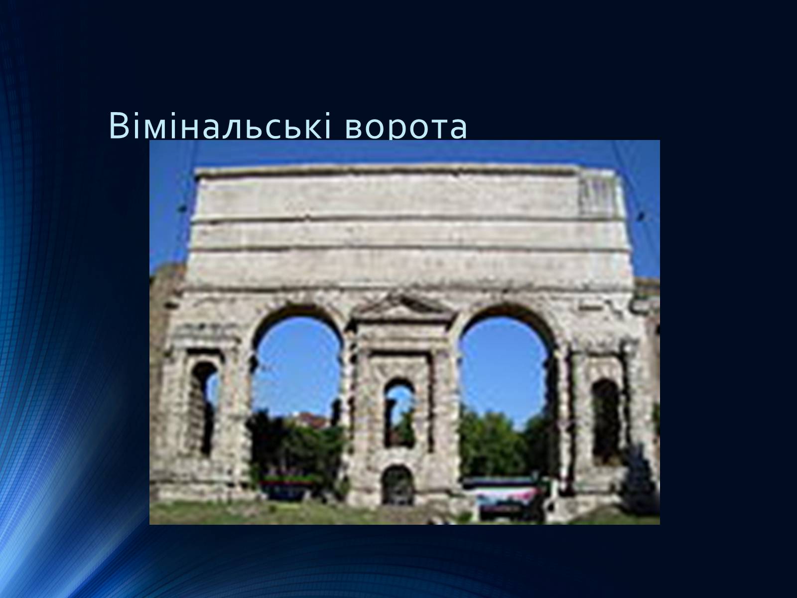 Презентація на тему «Італія» (варіант 36) - Слайд #56