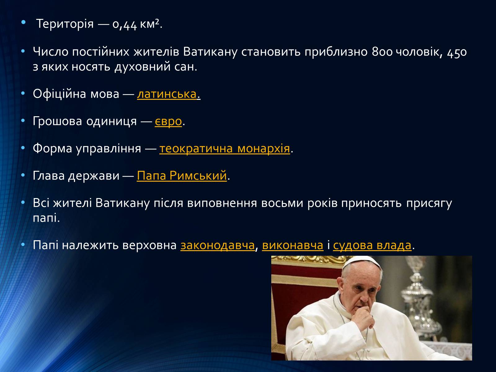 Презентація на тему «Італія» (варіант 36) - Слайд #6