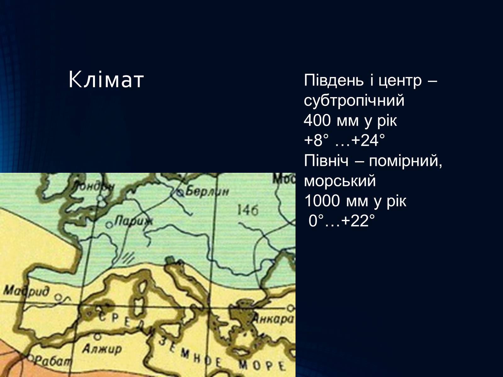 Презентація на тему «Італія» (варіант 36) - Слайд #9