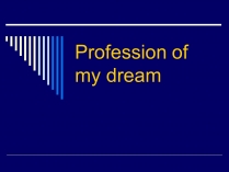 Презентація на тему «Profession of my dream»