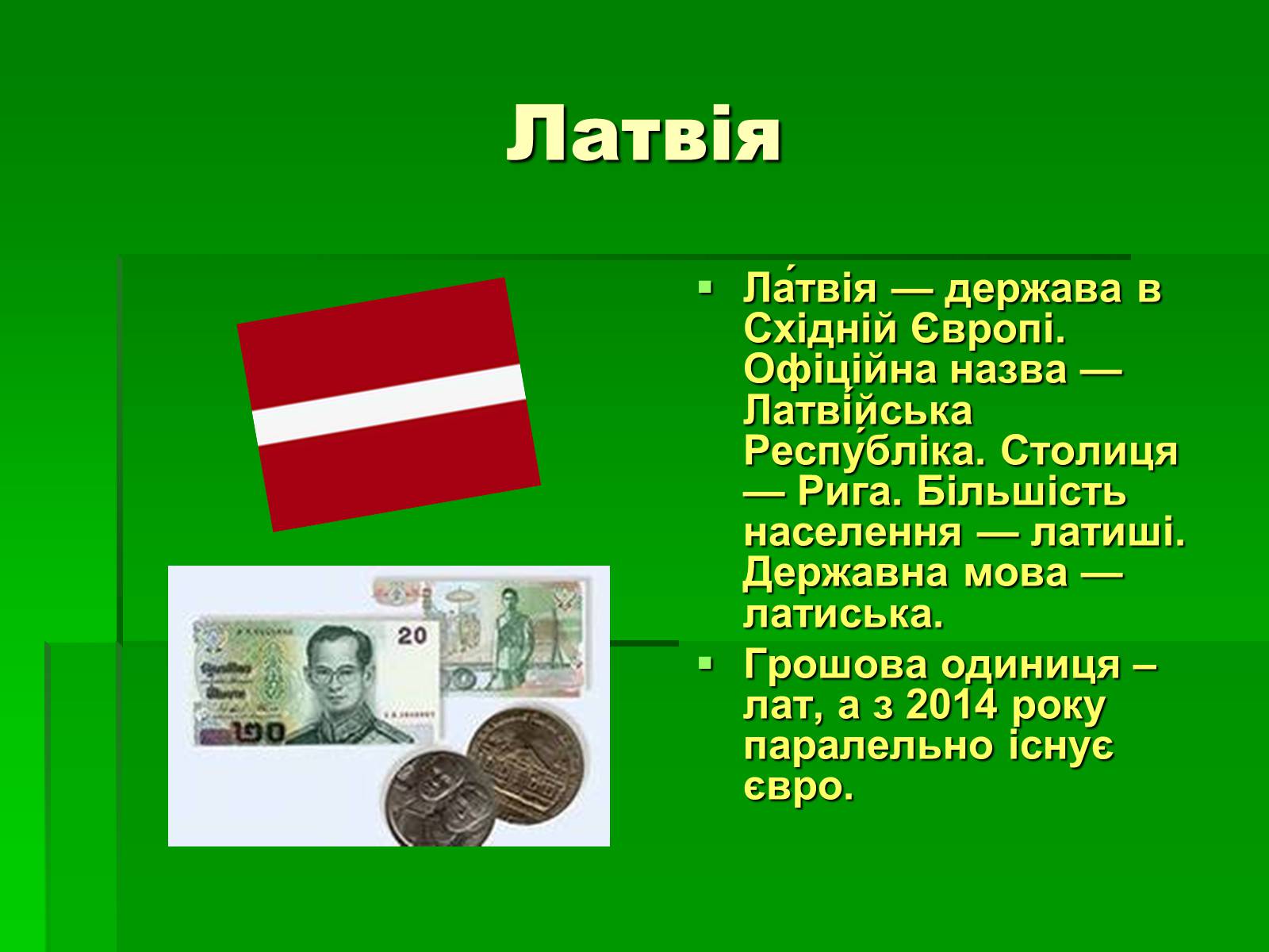 Презентація на тему «Країни Європейського Союзу» - Слайд #18