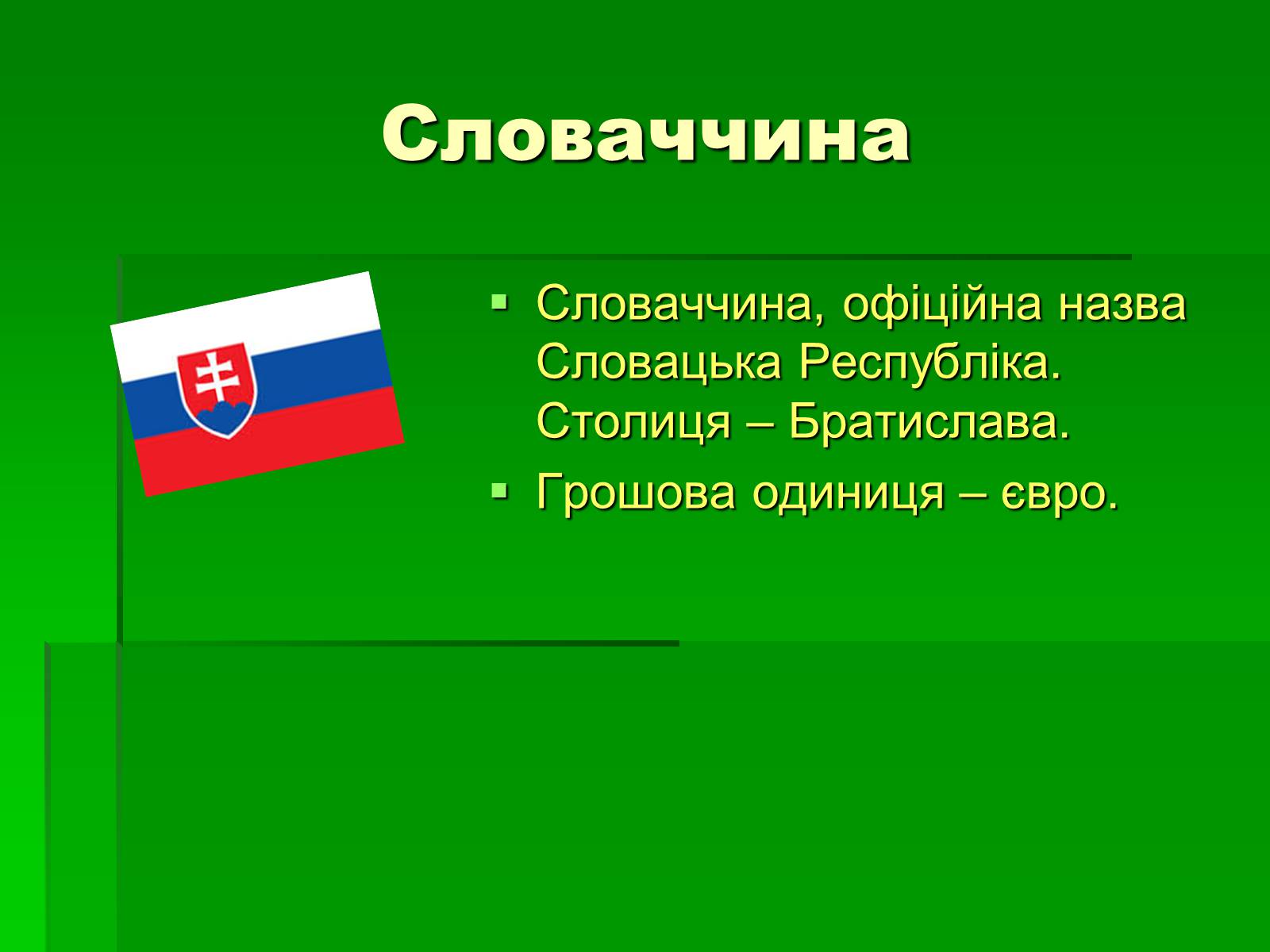 Презентація на тему «Країни Європейського Союзу» - Слайд #27