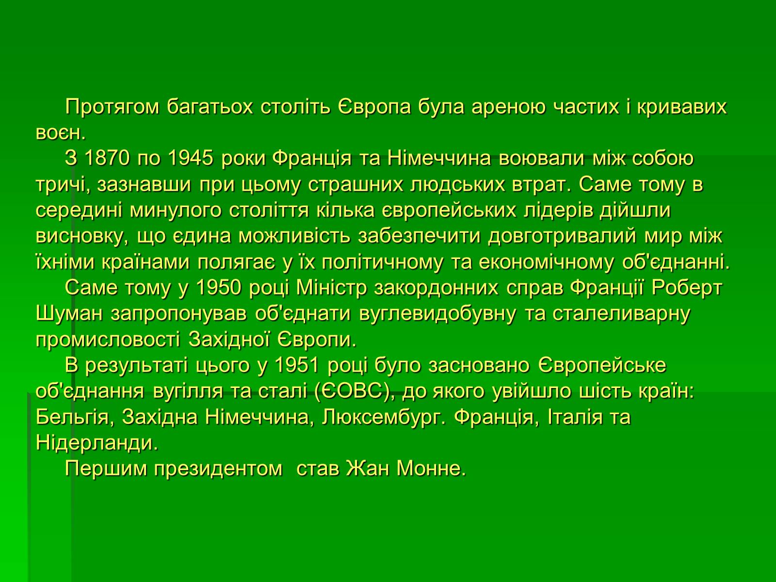 Презентація на тему «Країни Європейського Союзу» - Слайд #3