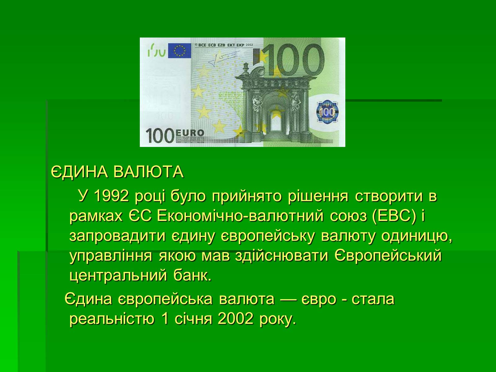 Презентація на тему «Країни Європейського Союзу» - Слайд #36