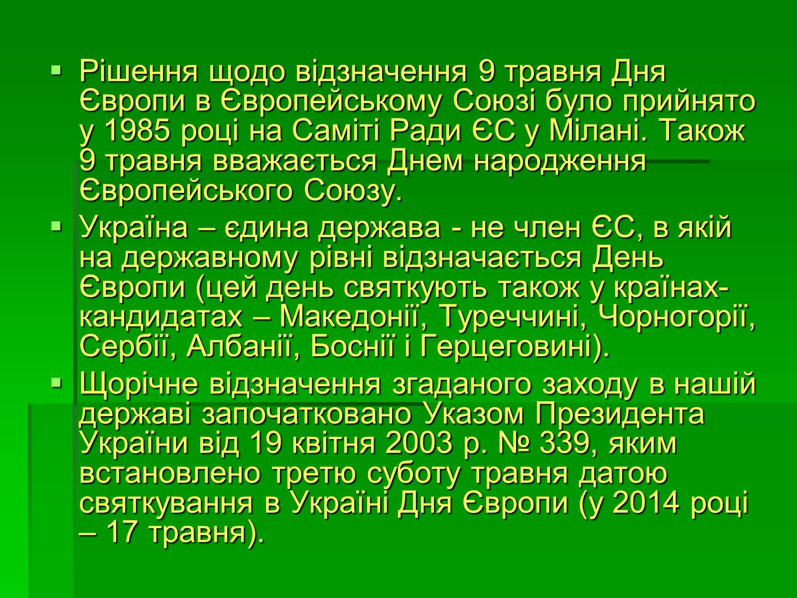 Презентація на тему «Країни Європейського Союзу» - Слайд #37