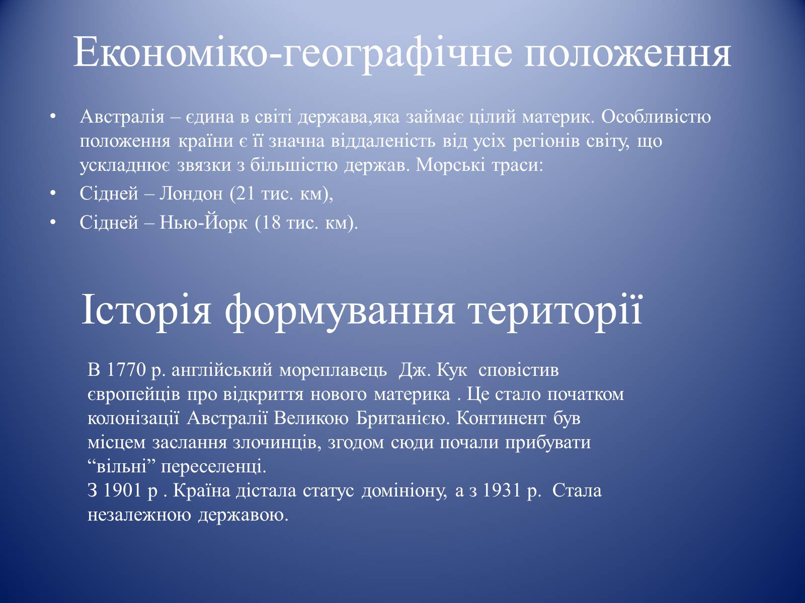 Презентація на тему «Австралія» (варіант 13) - Слайд #3