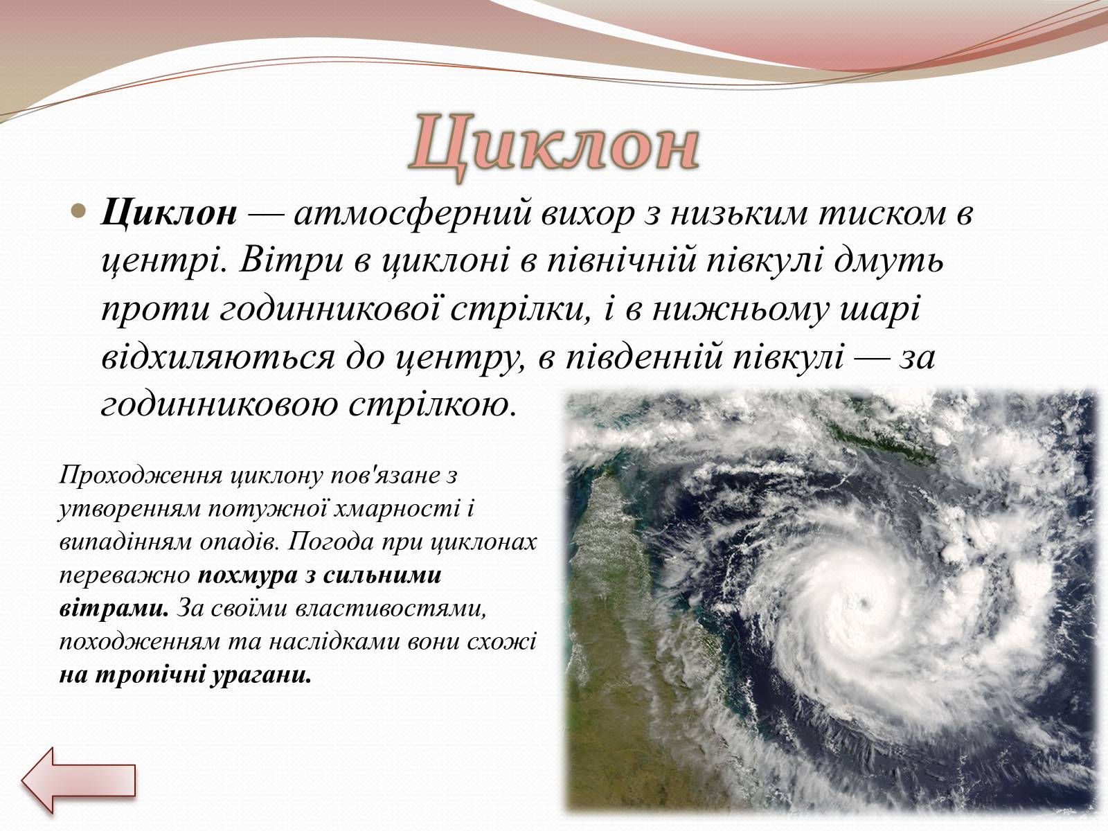 Презентація на тему «Стихійні лиха» - Слайд #19