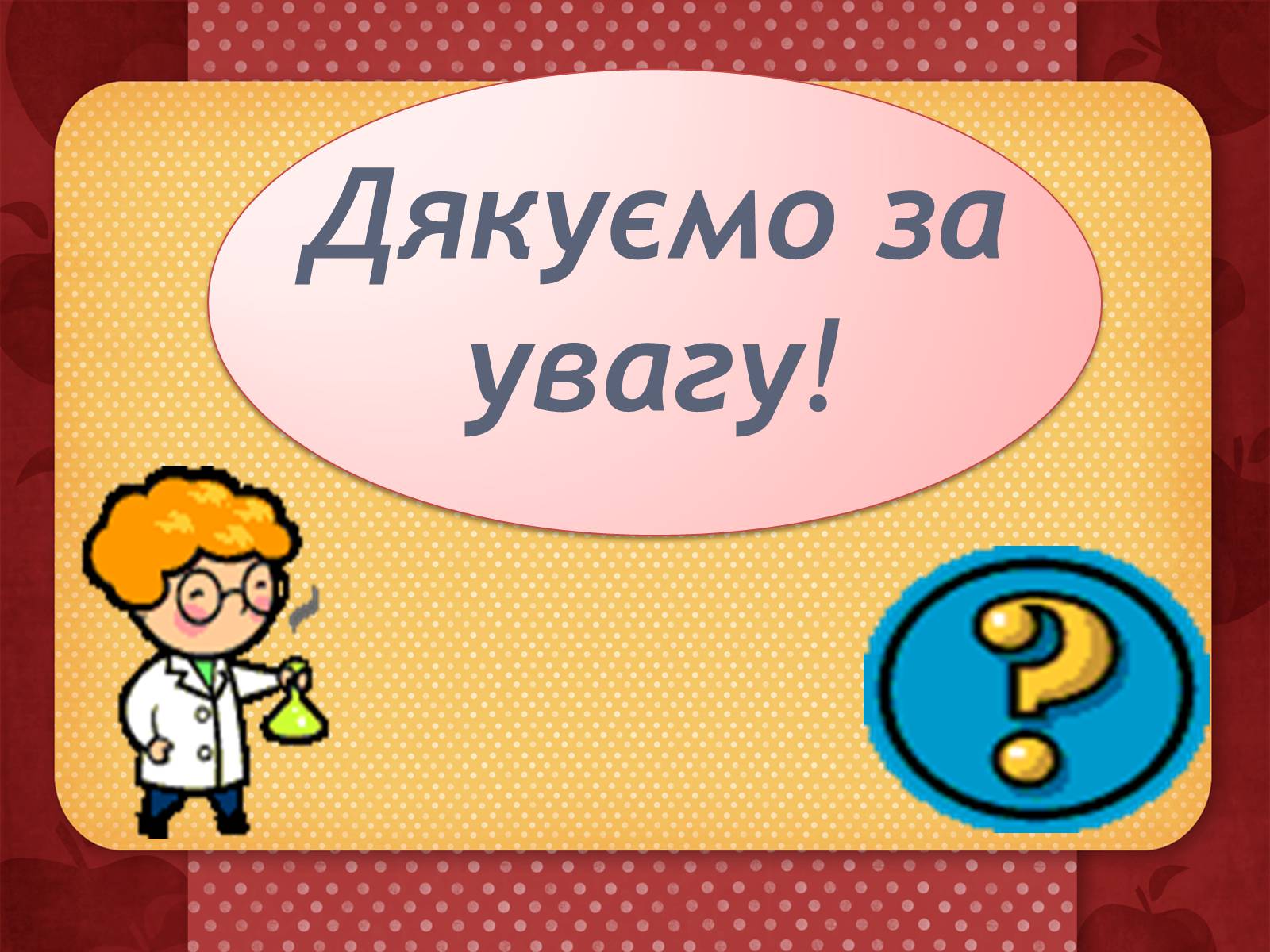 Презентація на тему «Кислотні опади: причини виникнення, наслідки» - Слайд #10